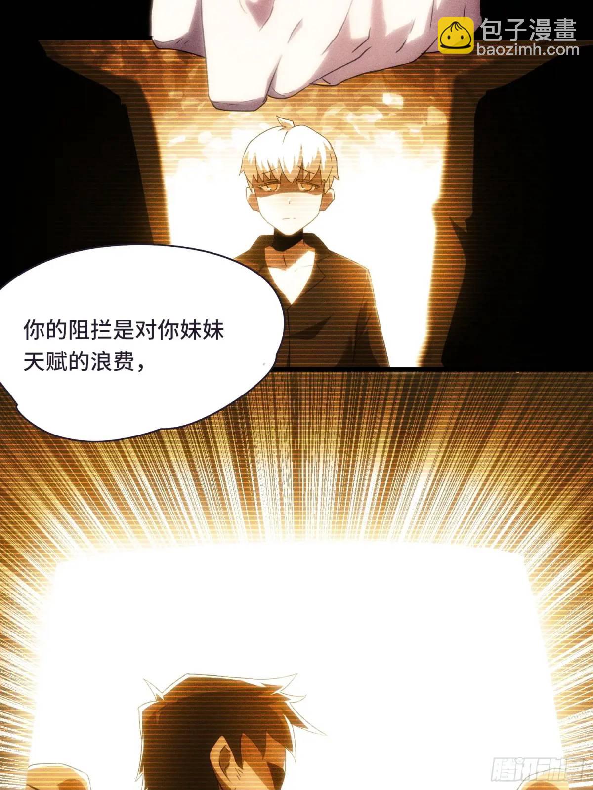 01.职业者考核(1/2)-第1话