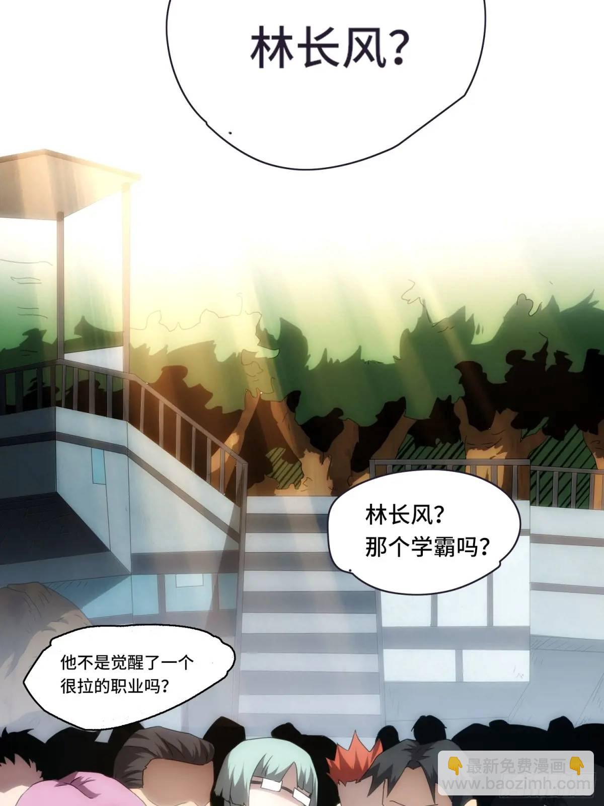 01.职业者考核(1/2)-第1话