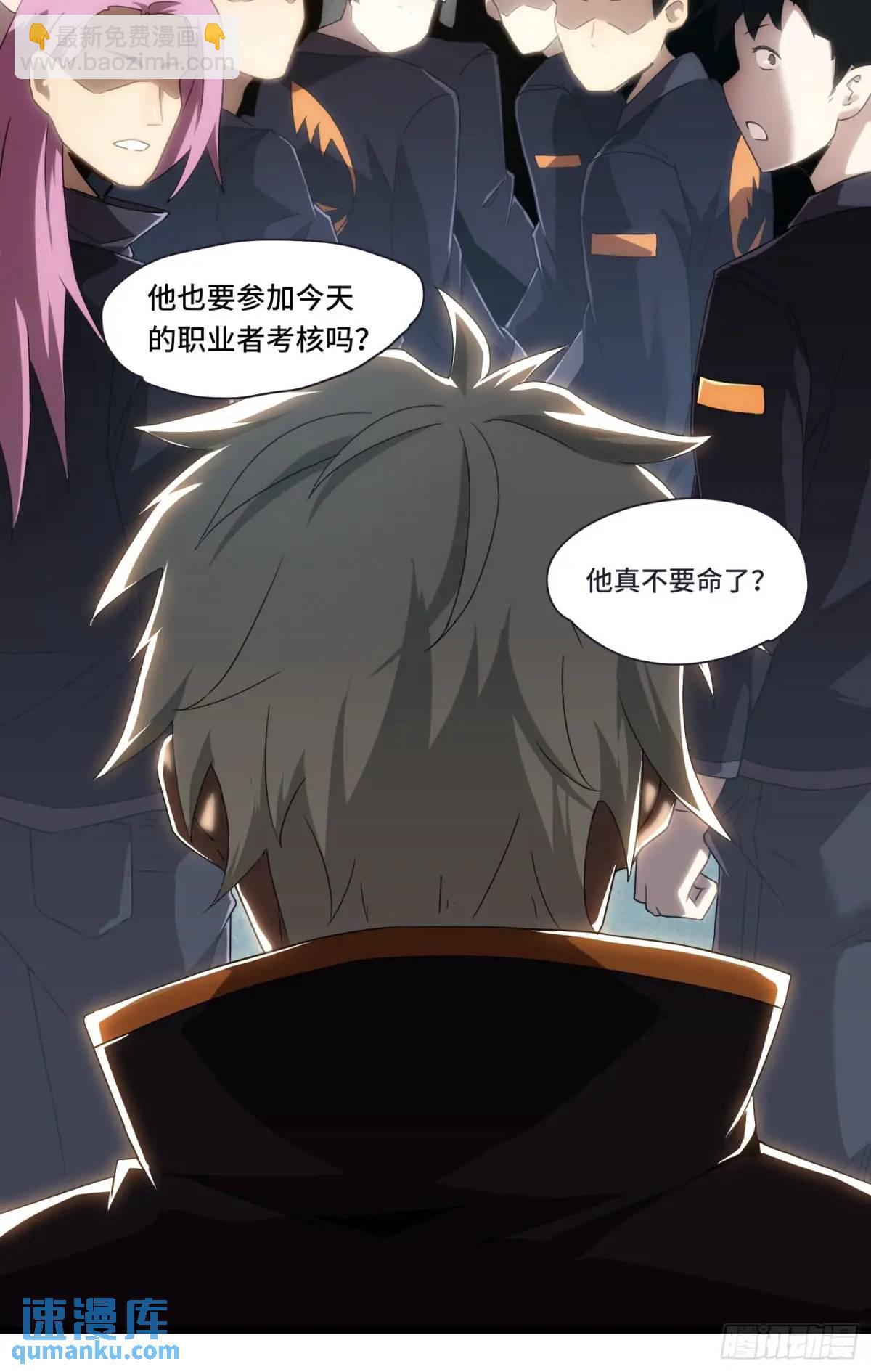 01.职业者考核(1/2)-第1话