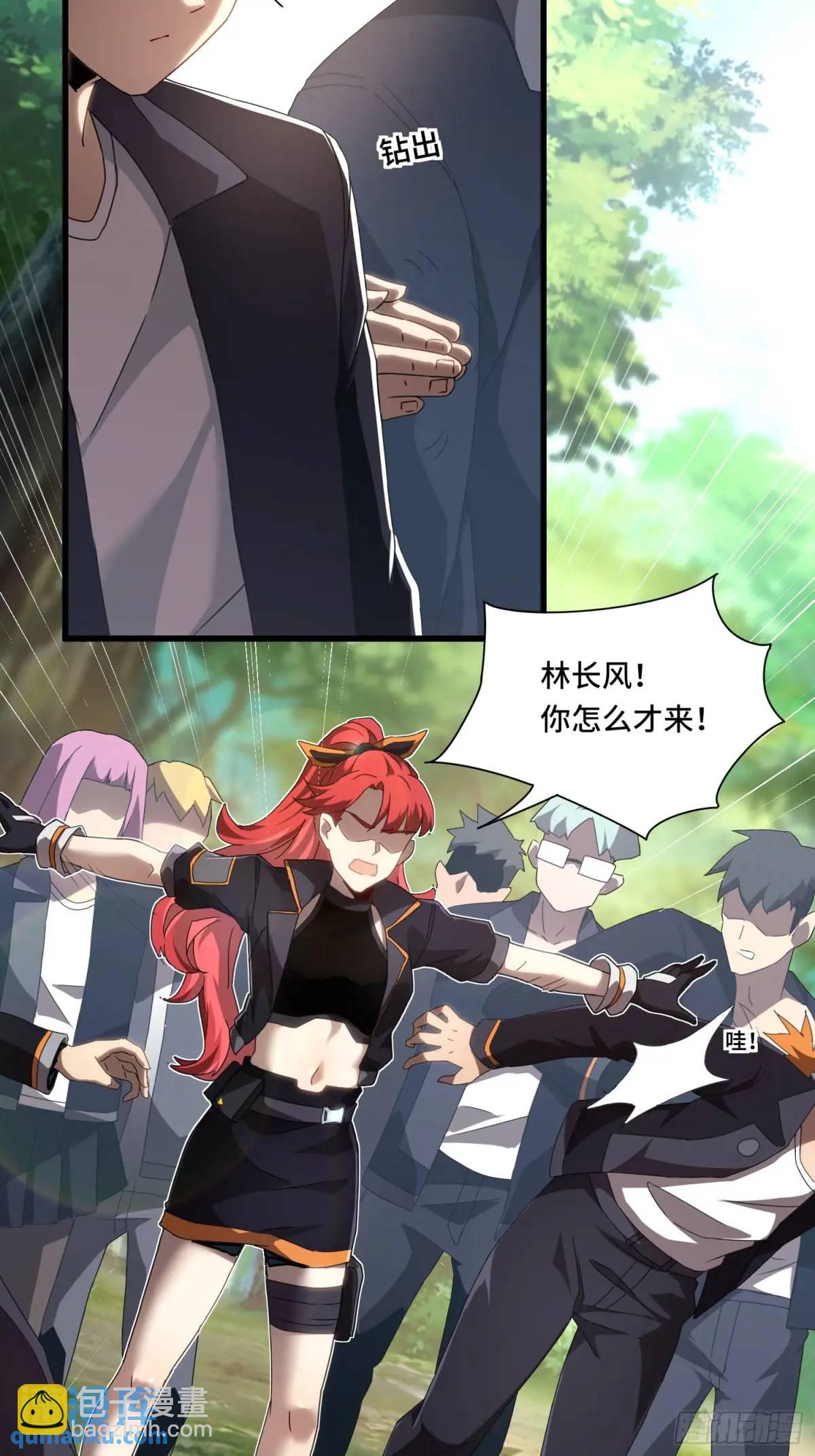 01.职业者考核(1/2)-第1话