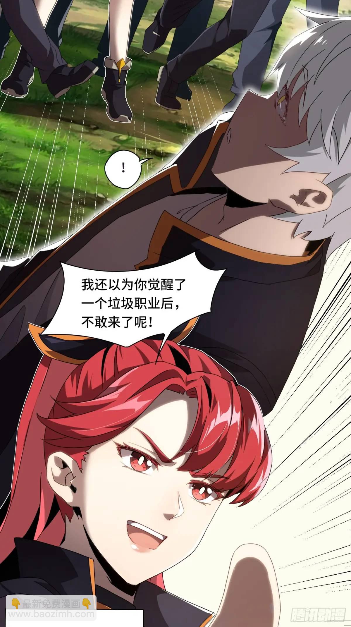 01.职业者考核(1/2)-第1话