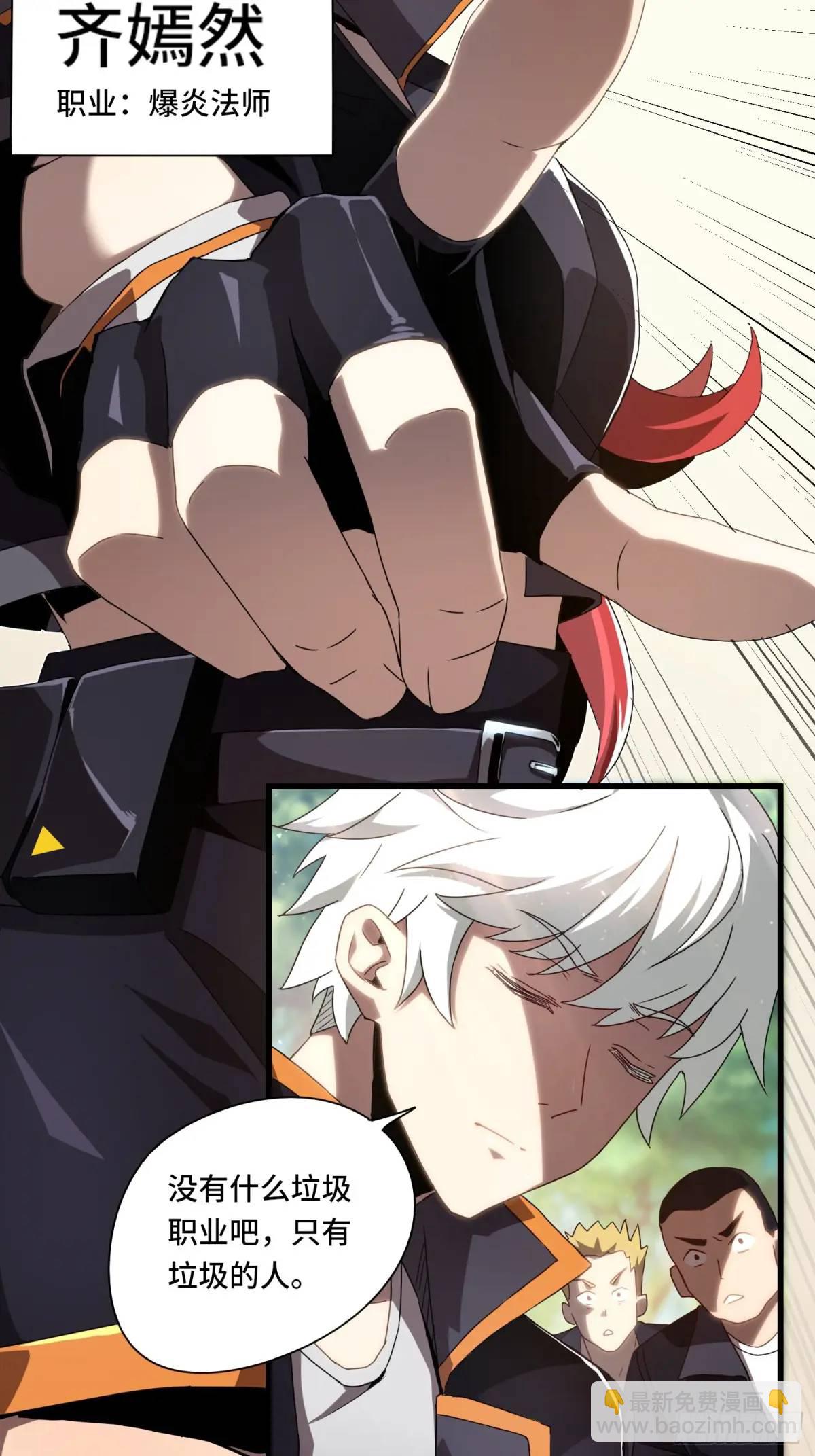 01.职业者考核(1/2)-第1话