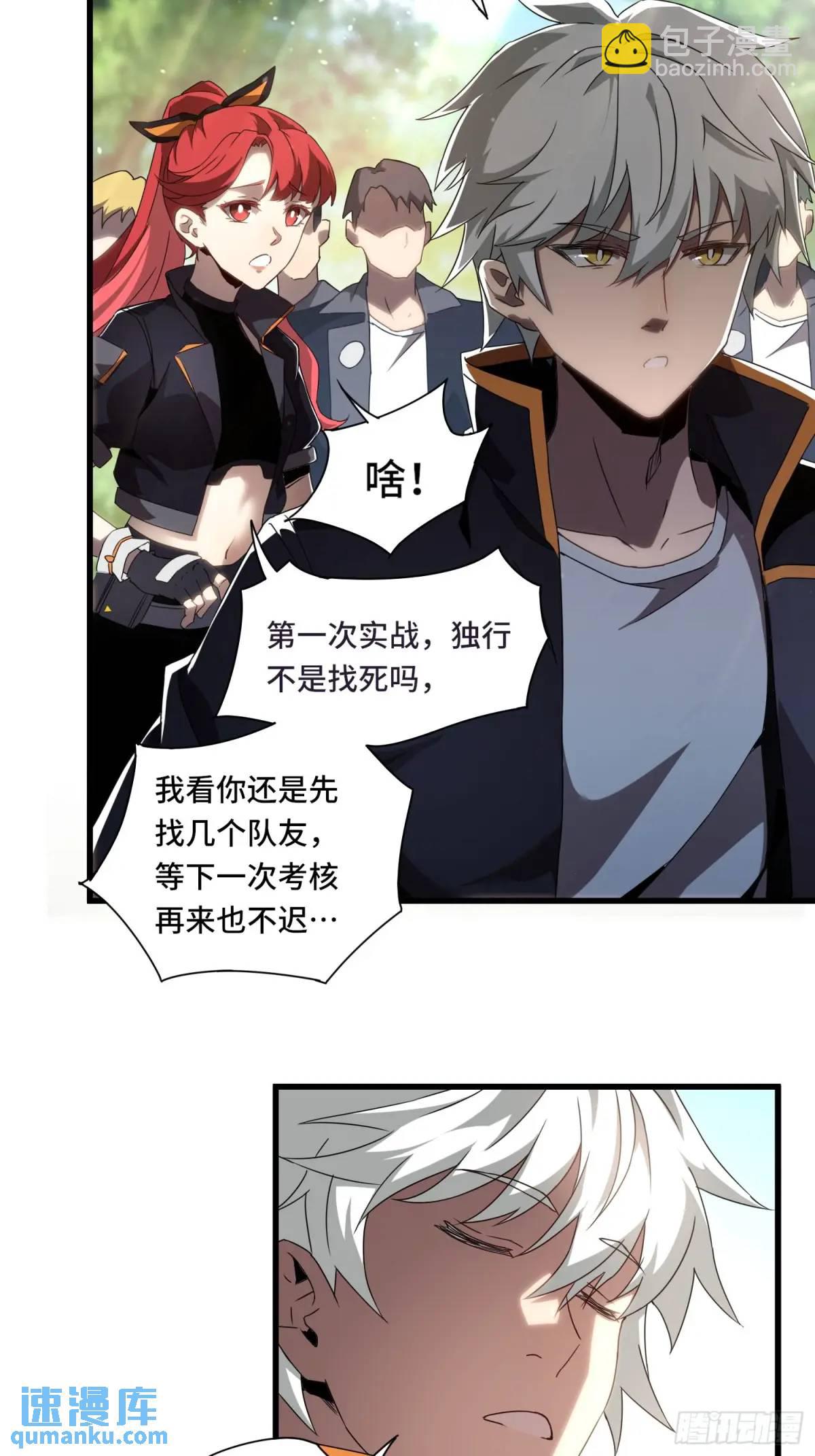 01.职业者考核(1/2)-第1话