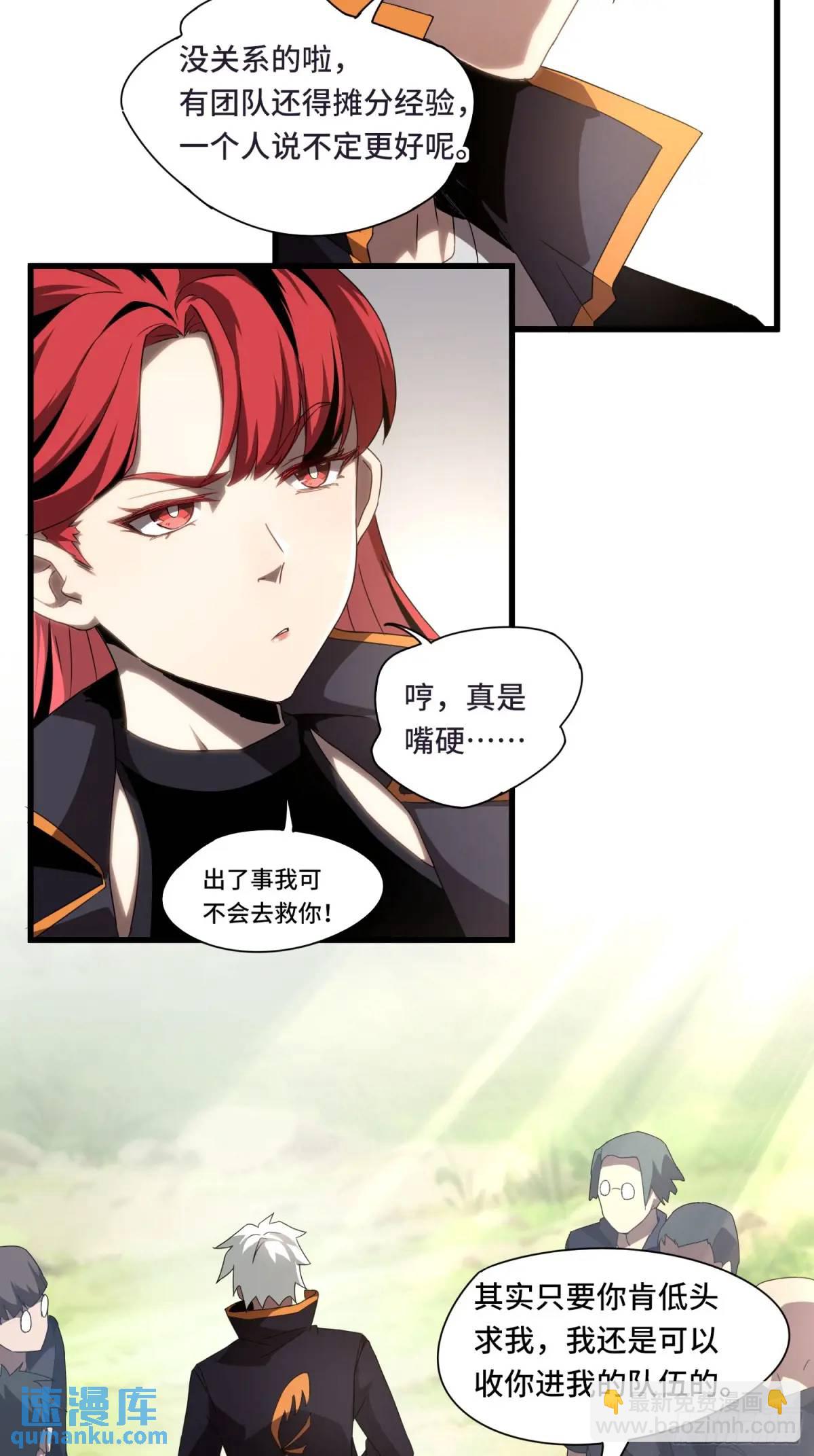 01.职业者考核(1/2)-第1话