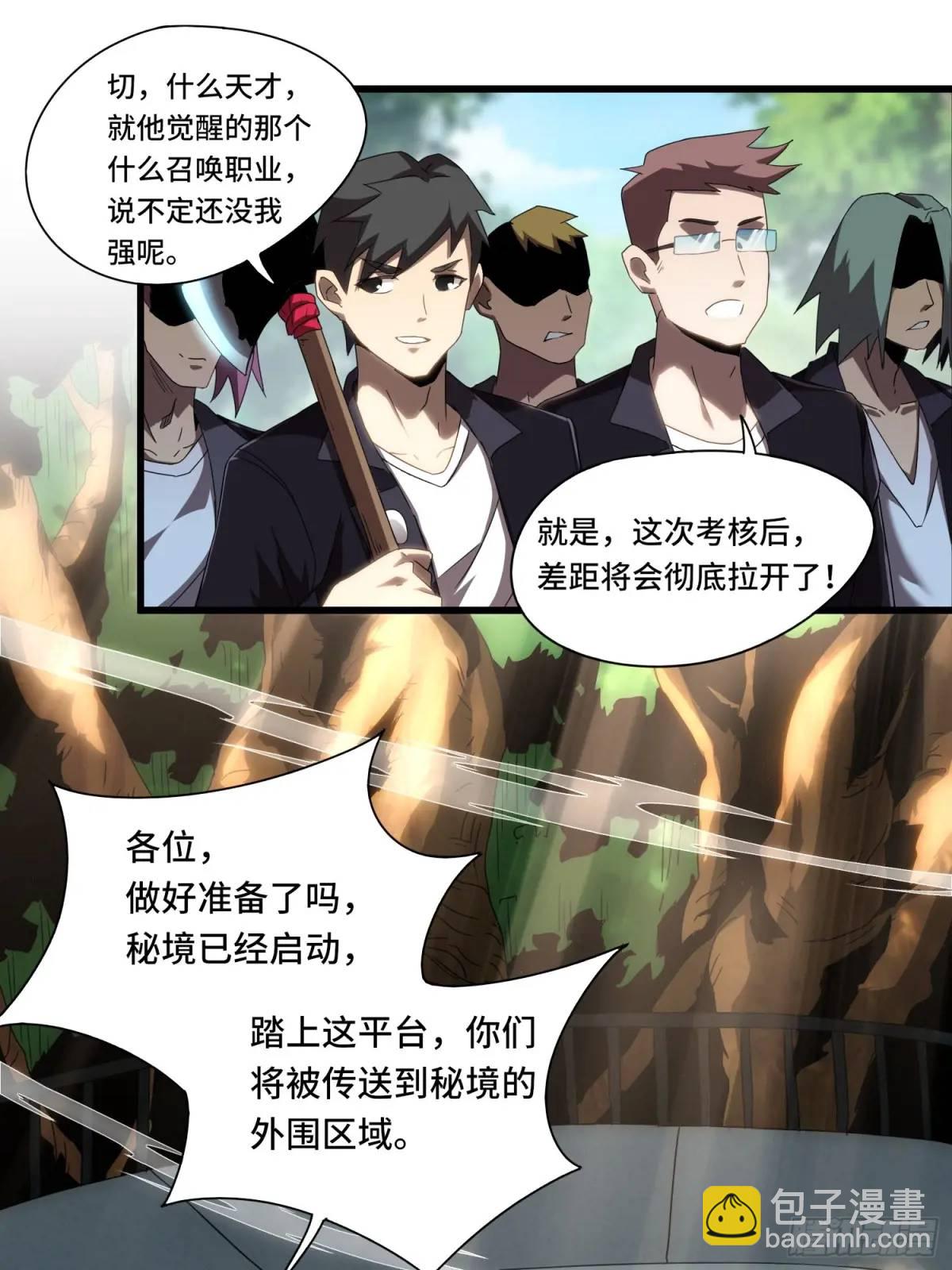 01.职业者考核(1/2)-第1话