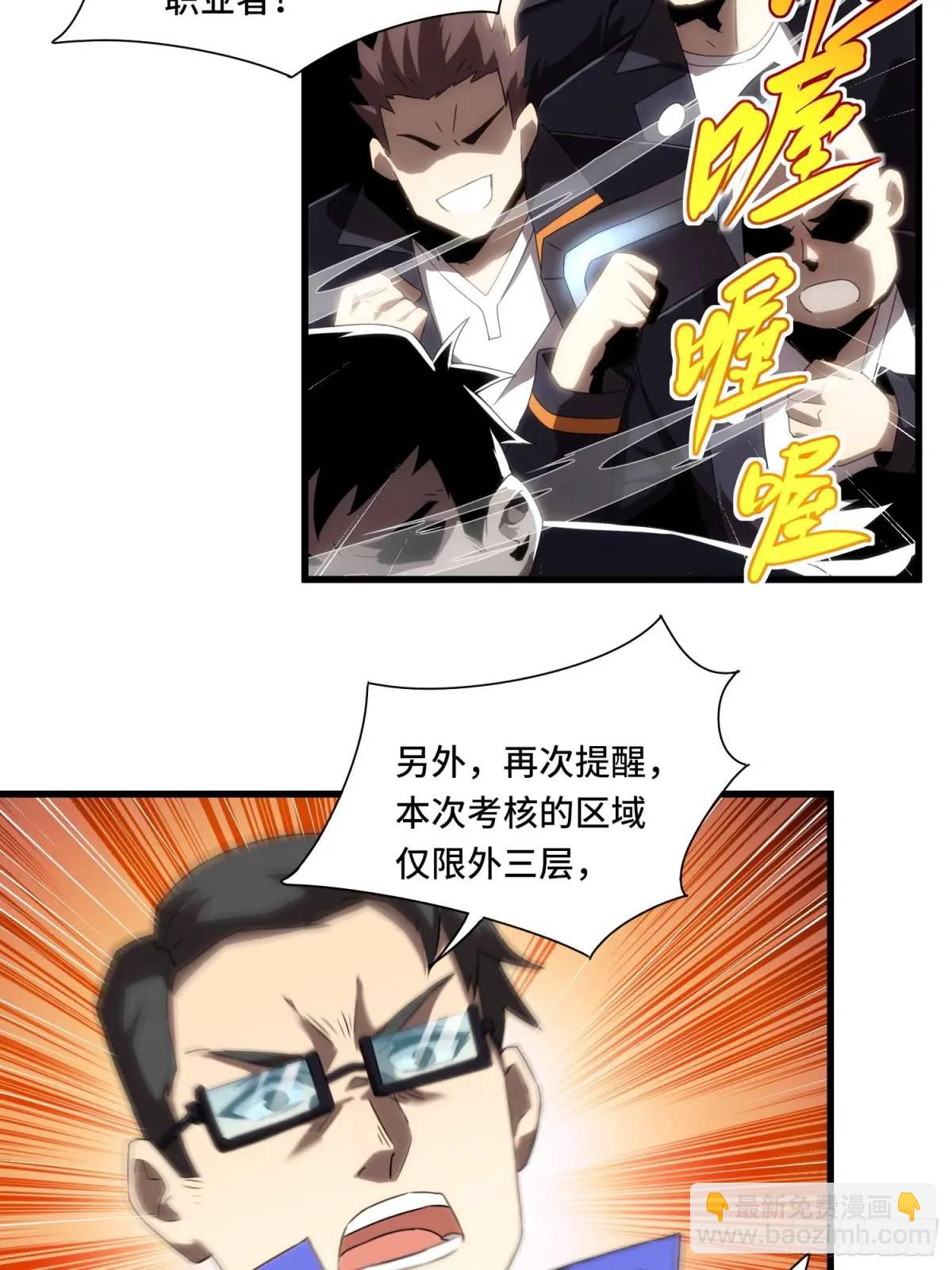 01.职业者考核(1/2)-第1话