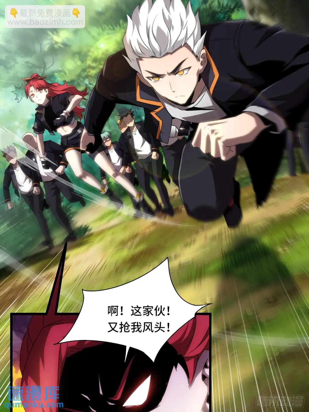 01.职业者考核(1/2)-第1话