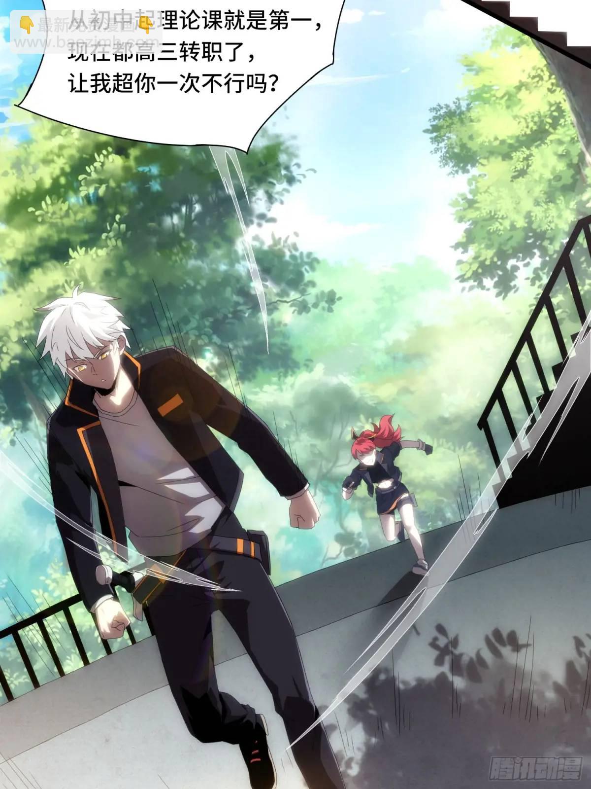 01.职业者考核(1/2)-第1话