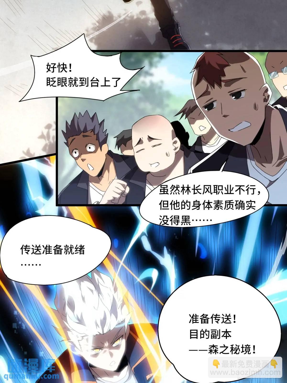 01.职业者考核(1/2)-第1话