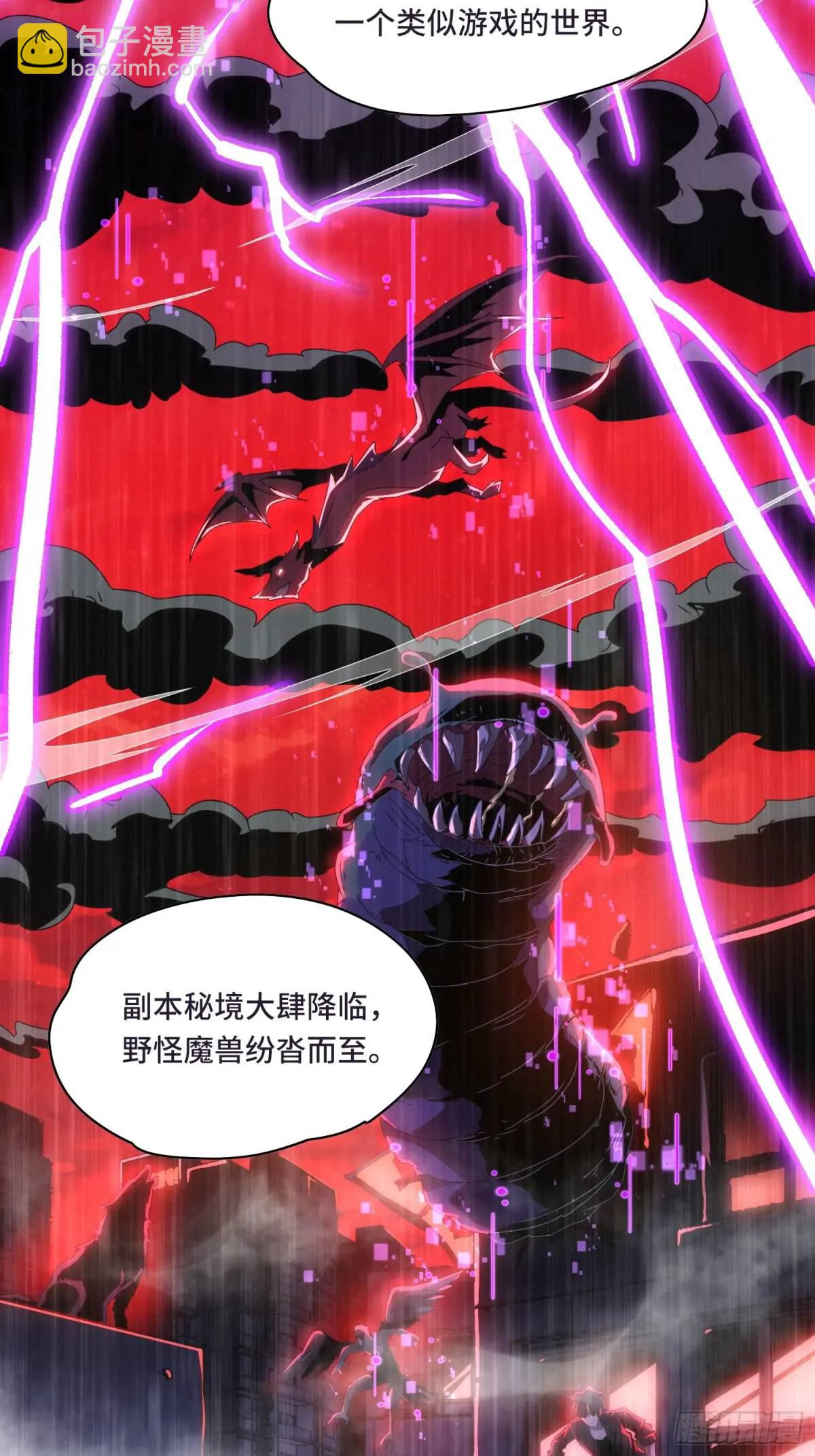 01.职业者考核(1/2)-第1话