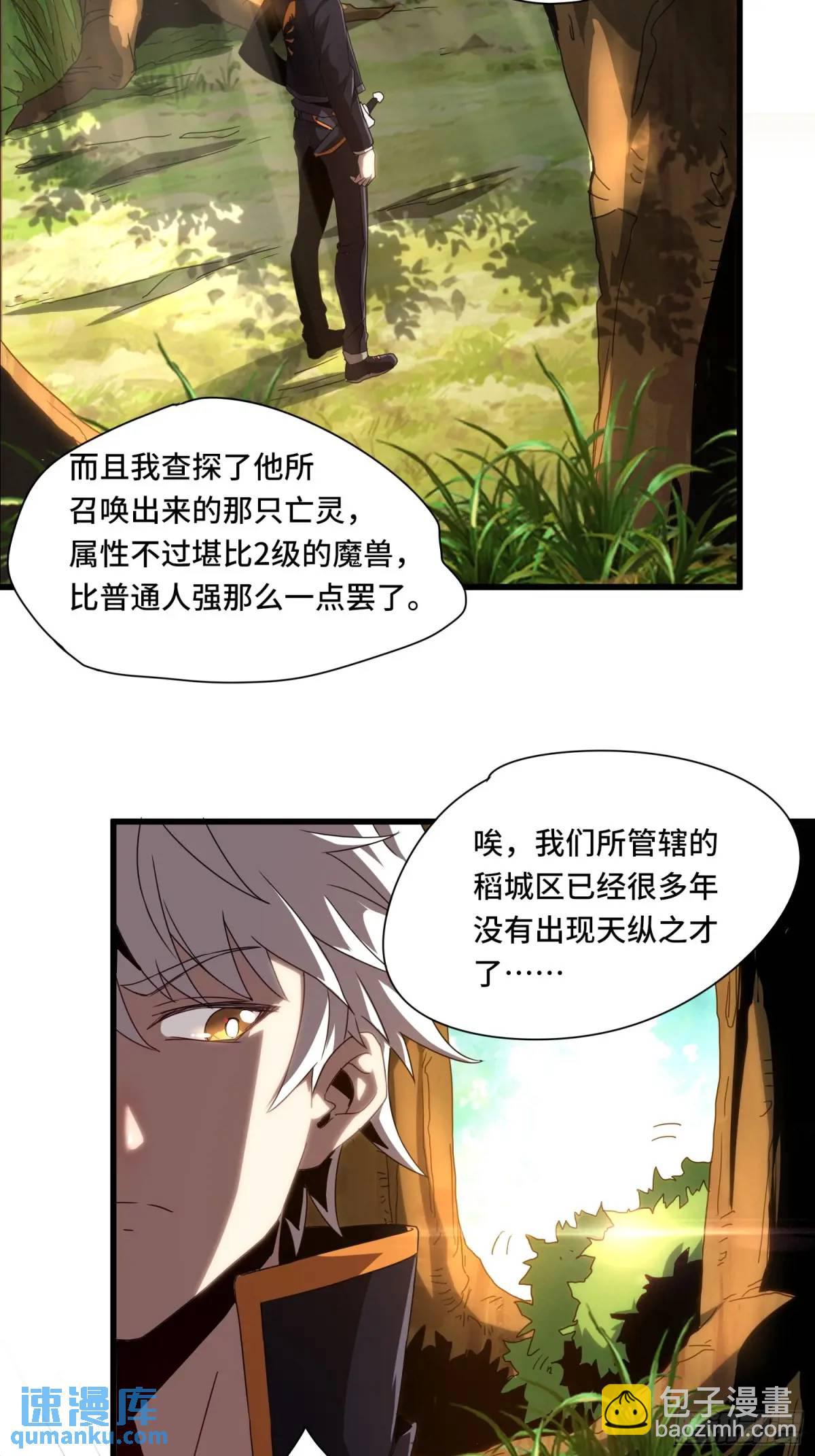 01.职业者考核(1/2)-第1话