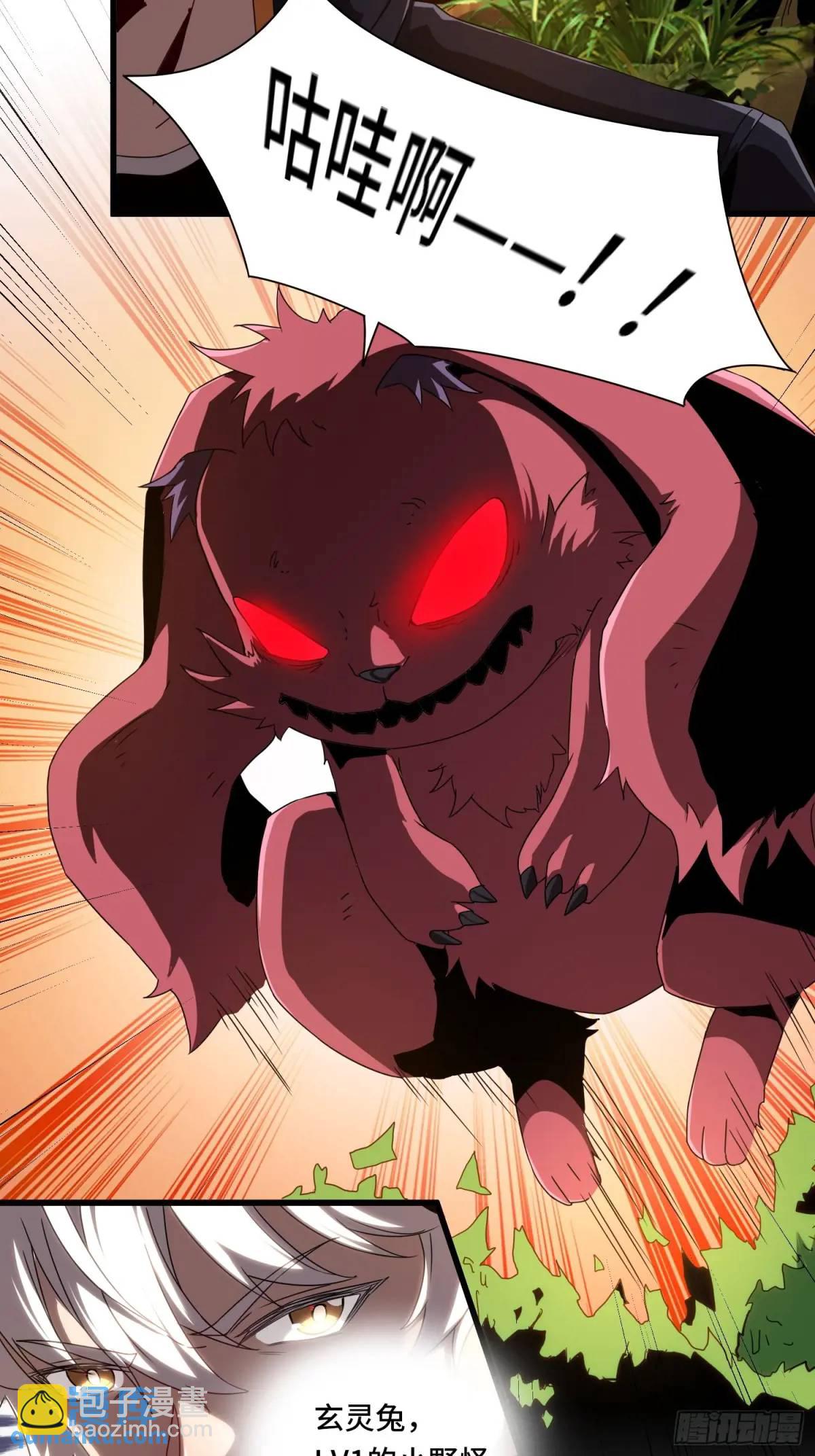 01.职业者考核(1/2)-第1话