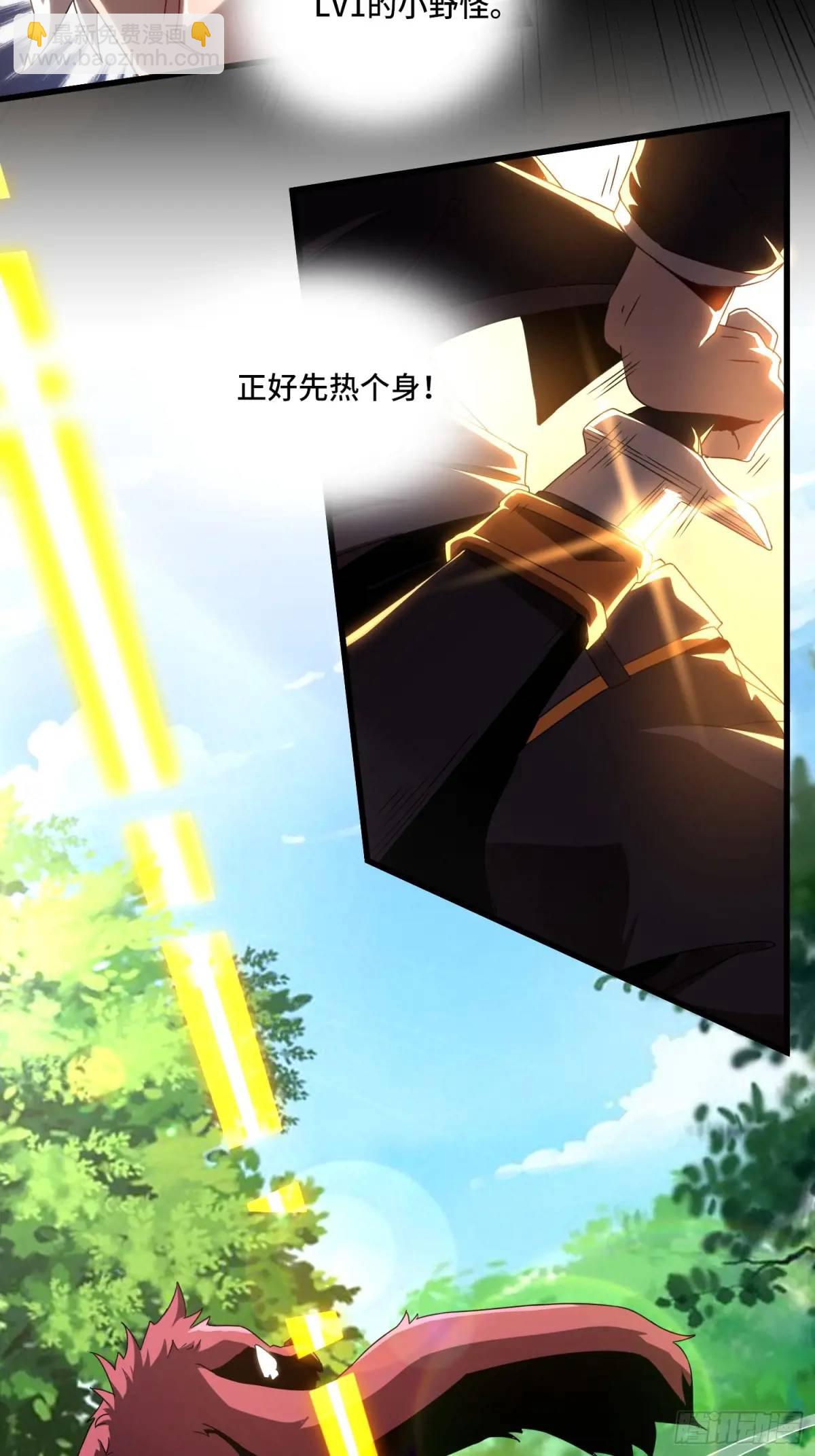 01.职业者考核(1/2)-第1话