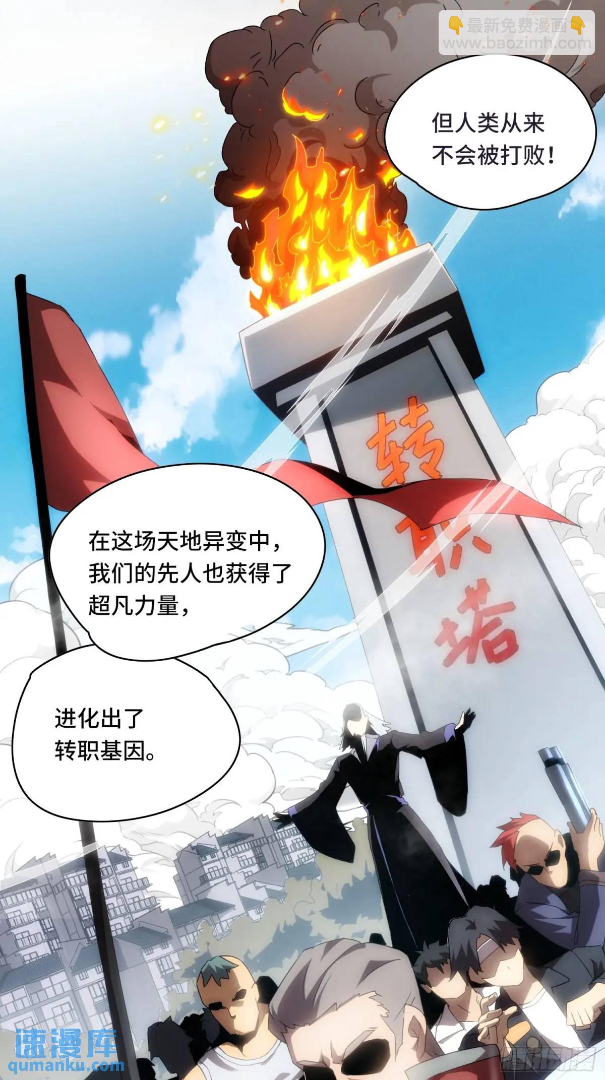 01.职业者考核(1/2)-第1话