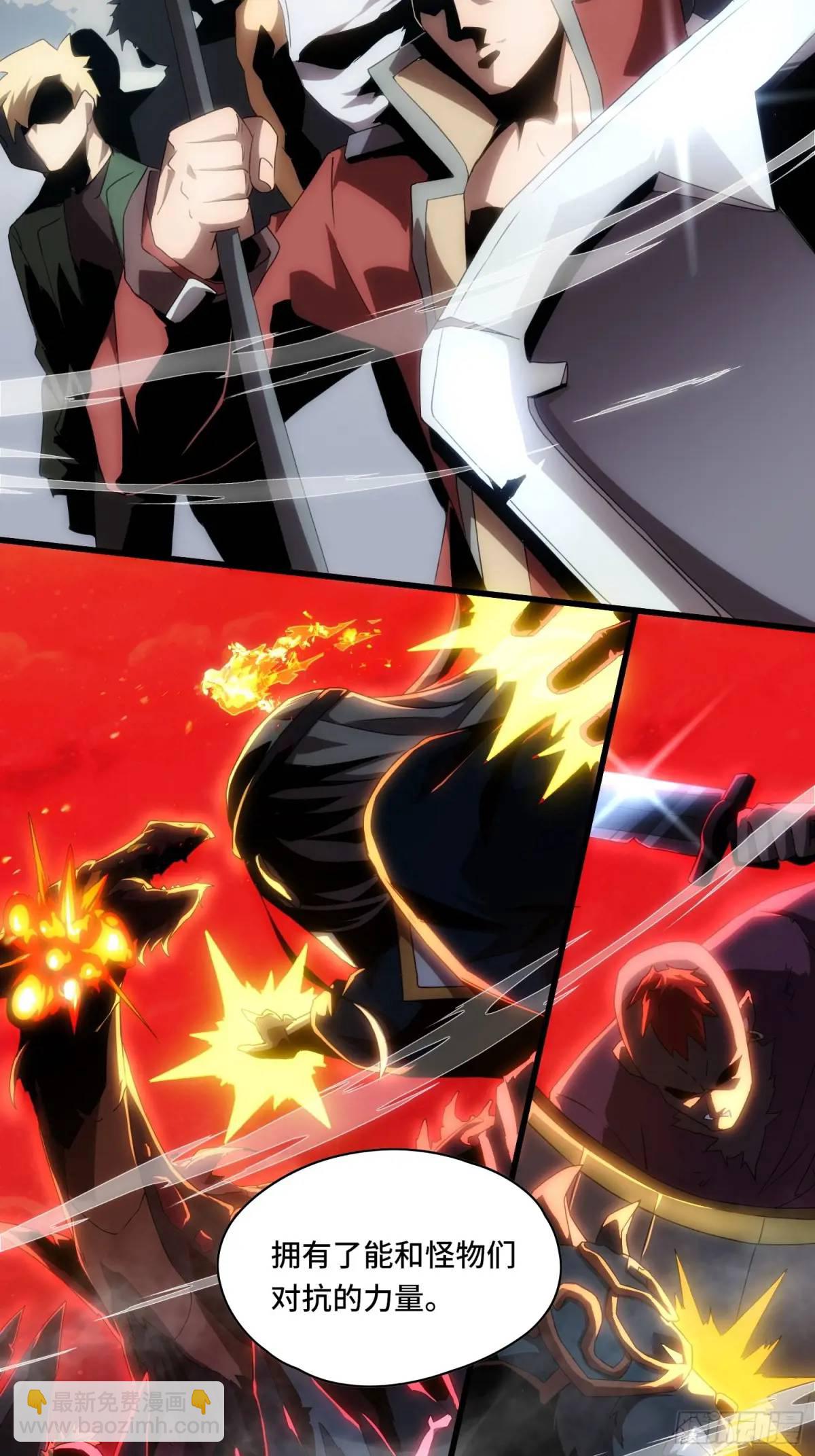 01.职业者考核(1/2)-第1话