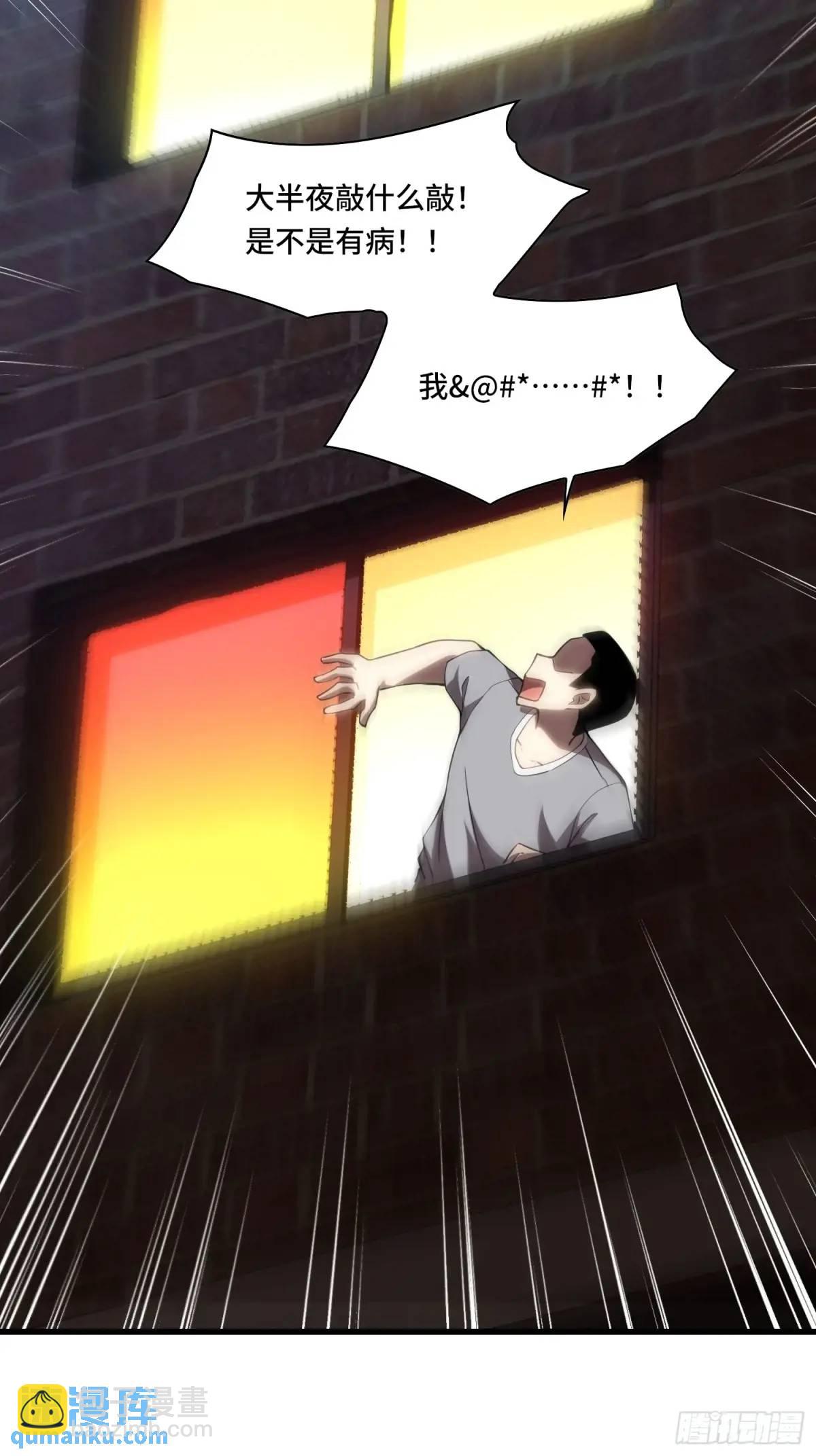 13.诡异的石头-第13话