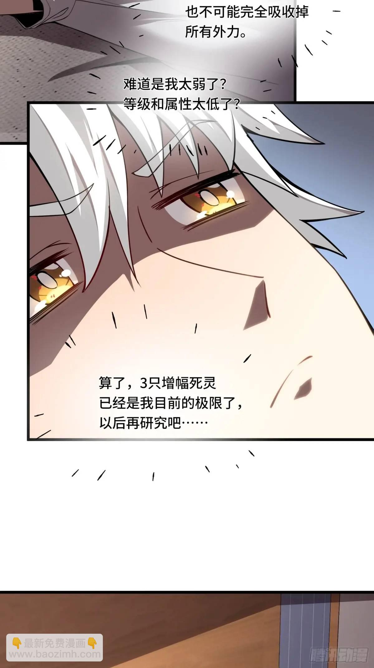 13.诡异的石头-第13话