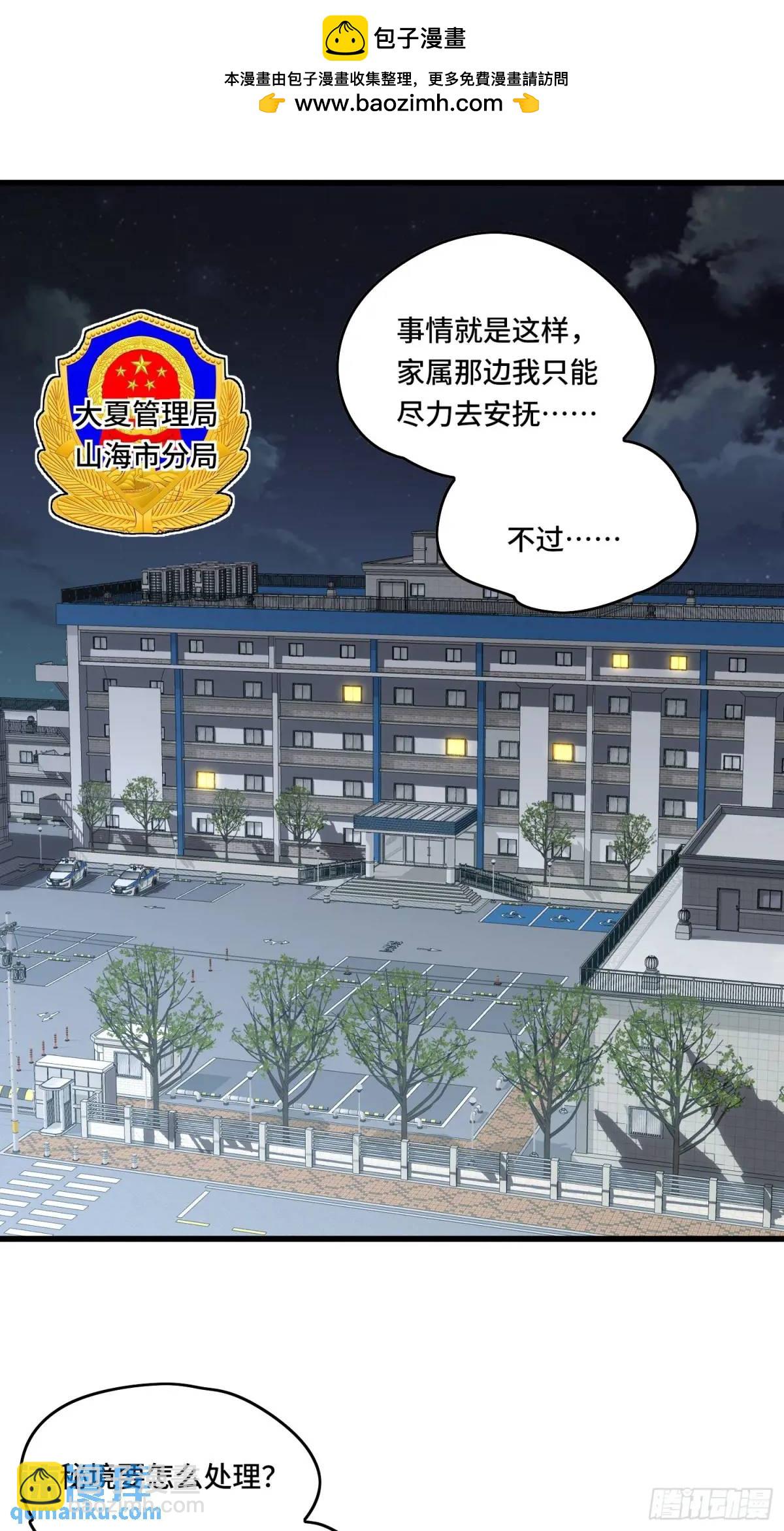 13.诡异的石头-第13话