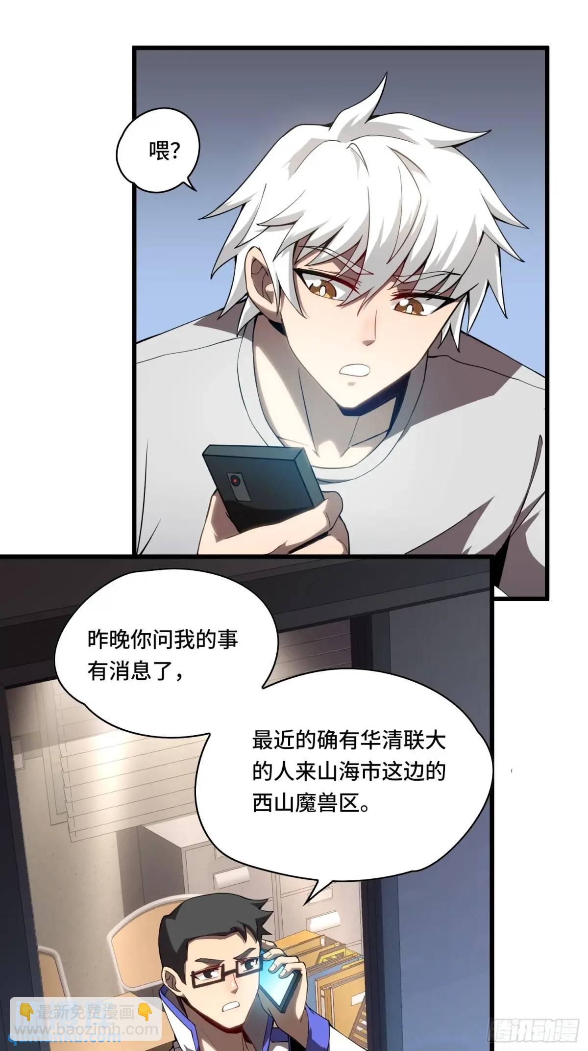 13.诡异的石头-第13话