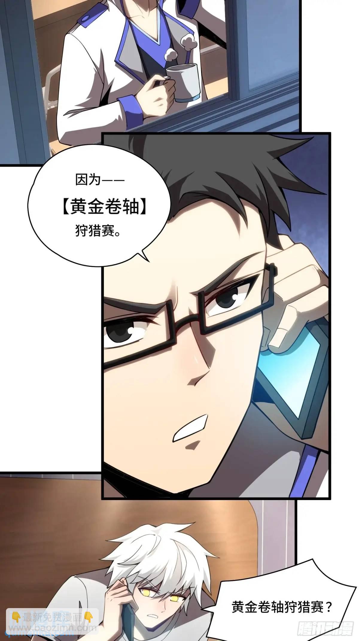 13.诡异的石头-第13话