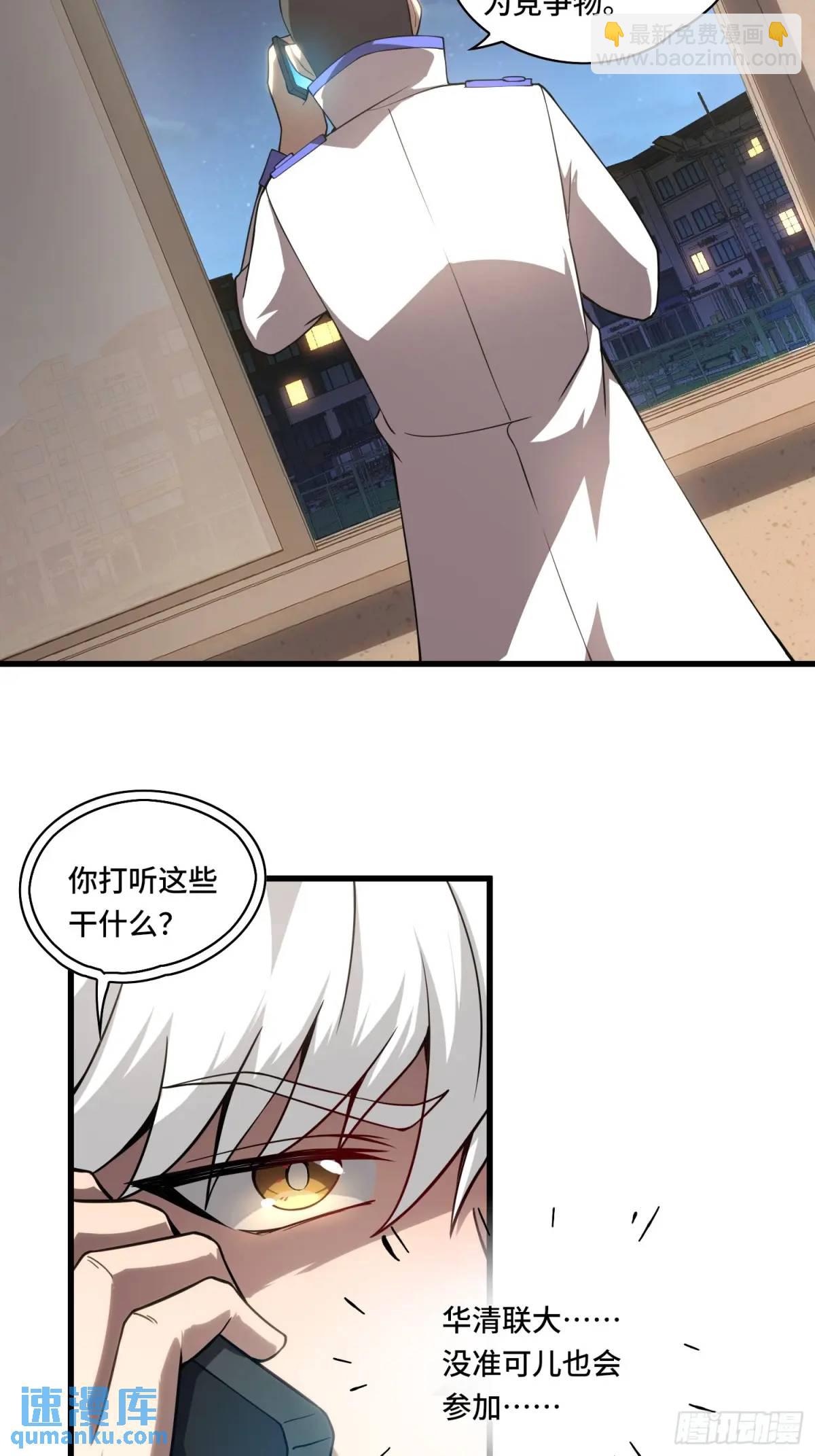 13.诡异的石头-第13话