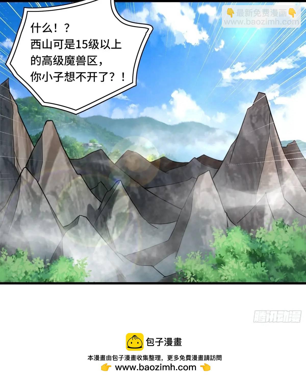 13.诡异的石头-第13话