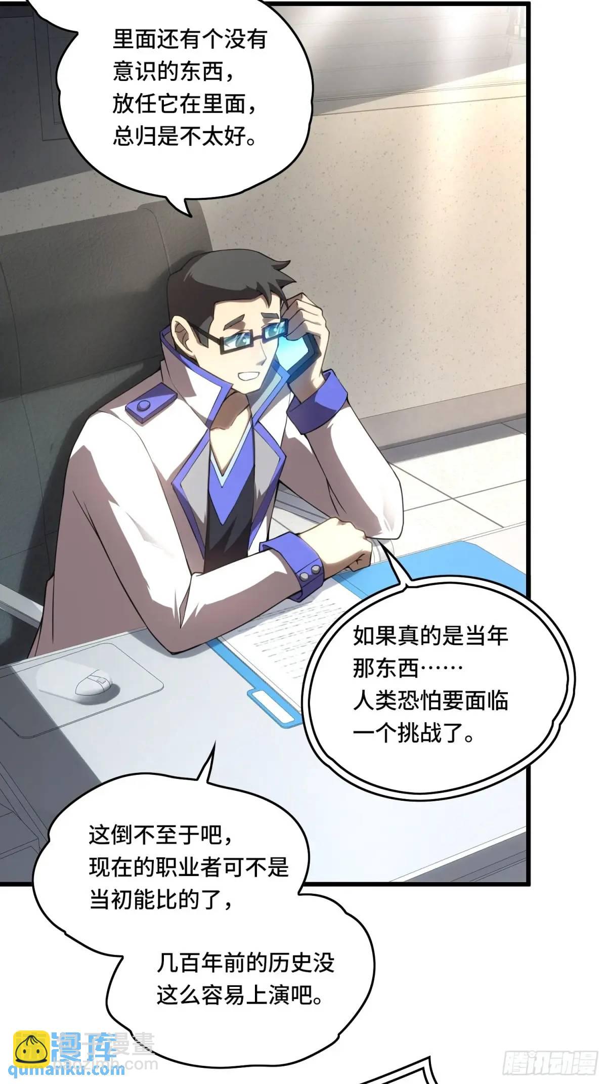 13.诡异的石头-第13话