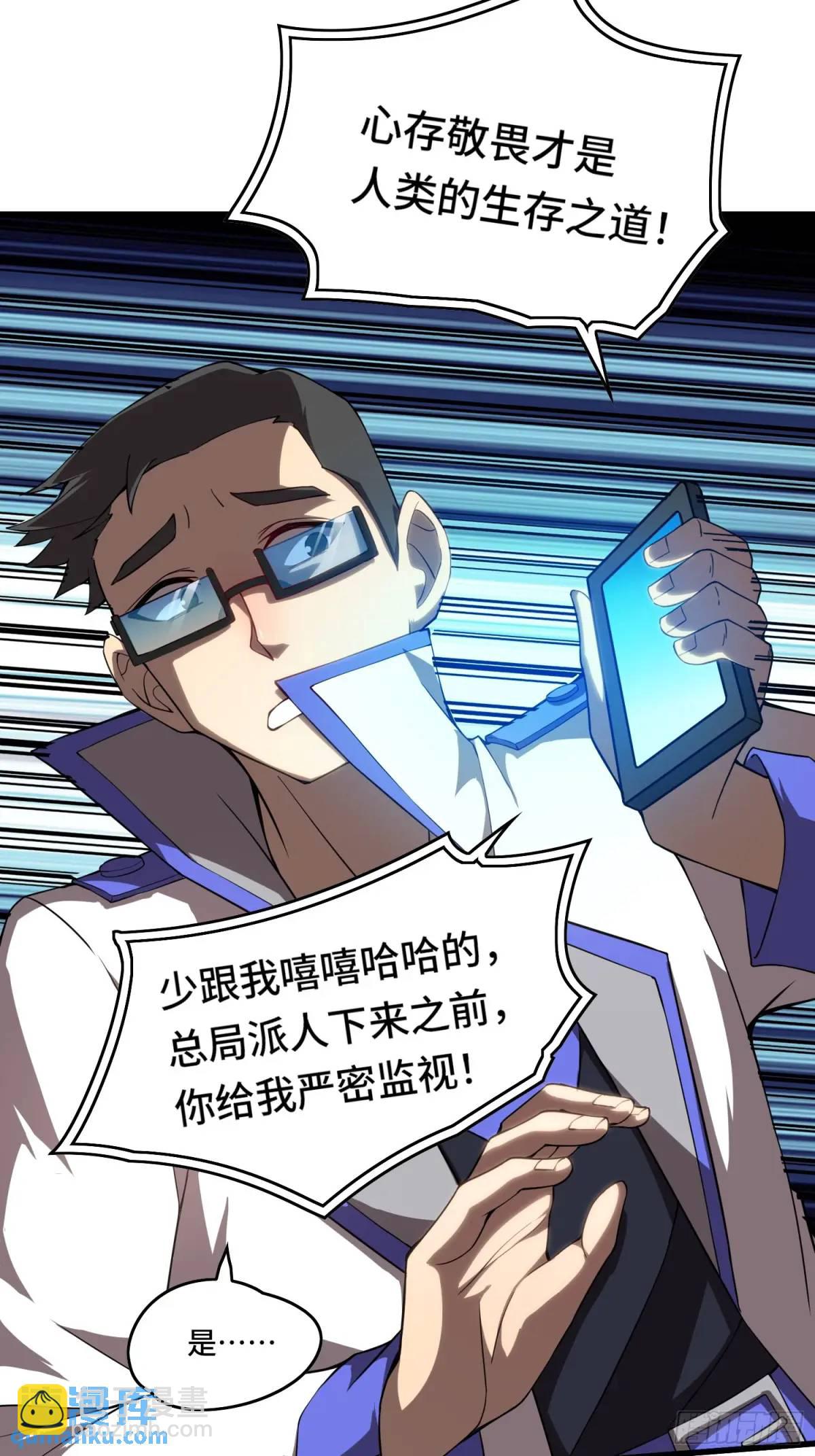 13.诡异的石头-第13话