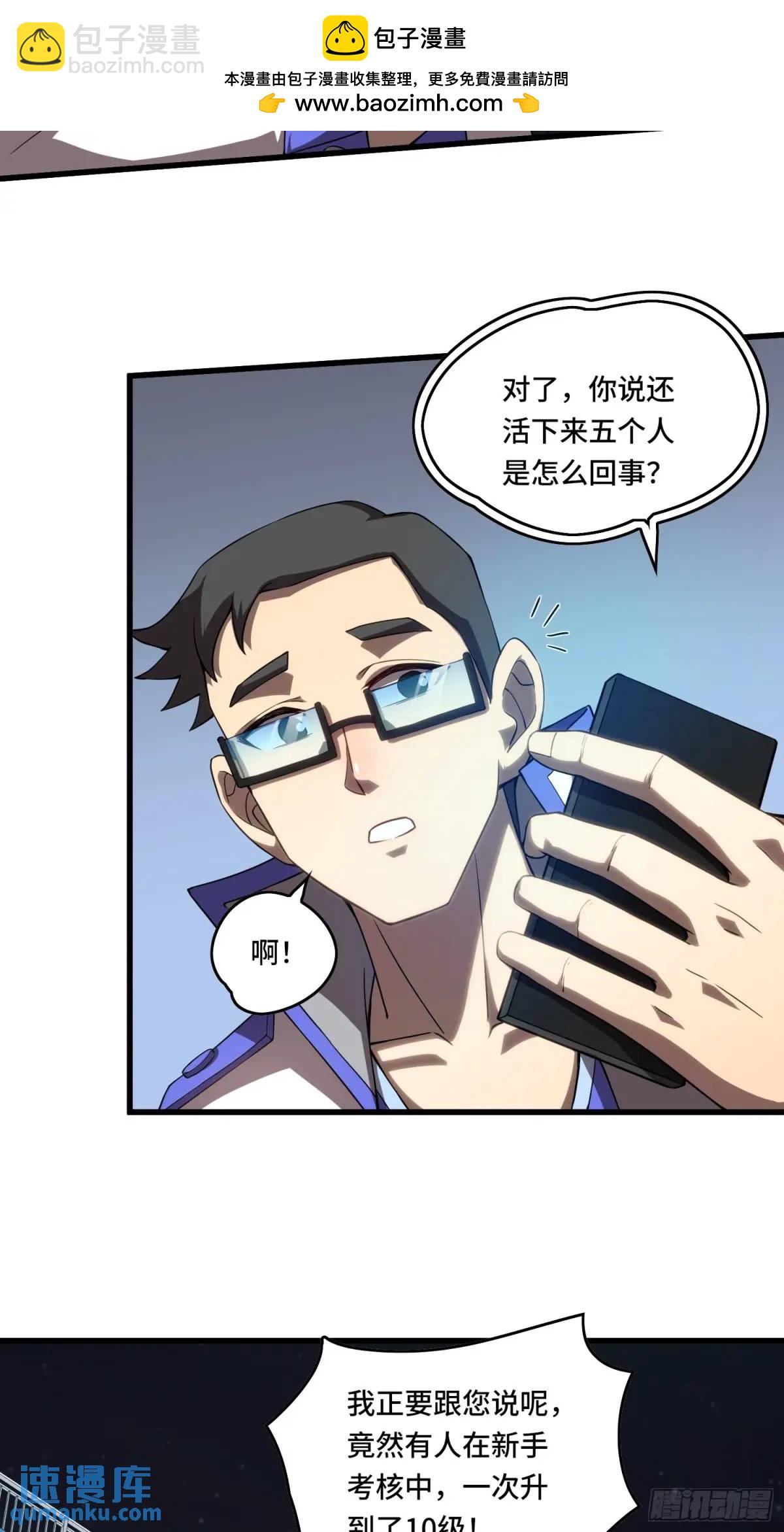 13.诡异的石头-第13话