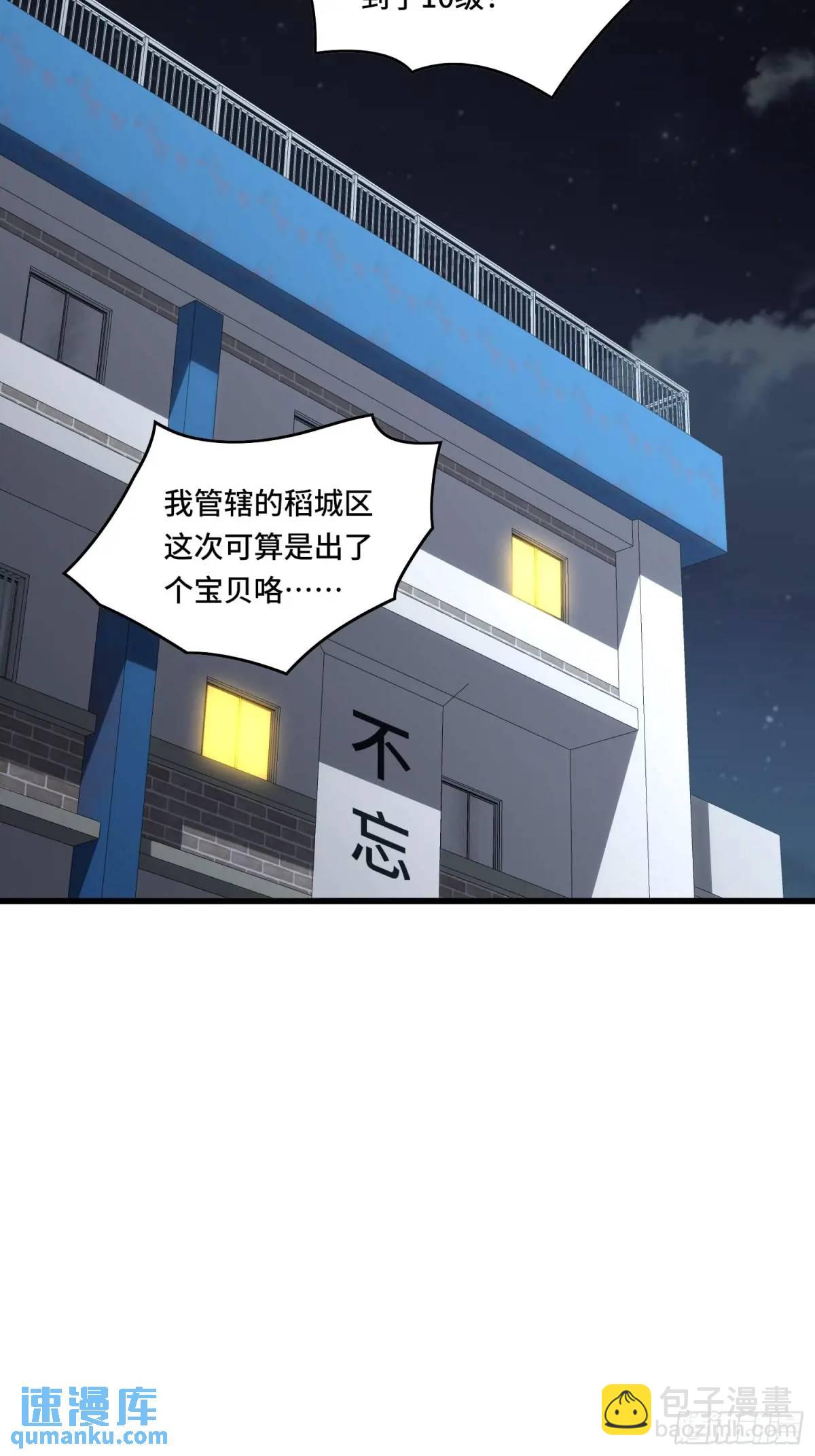 13.诡异的石头-第13话