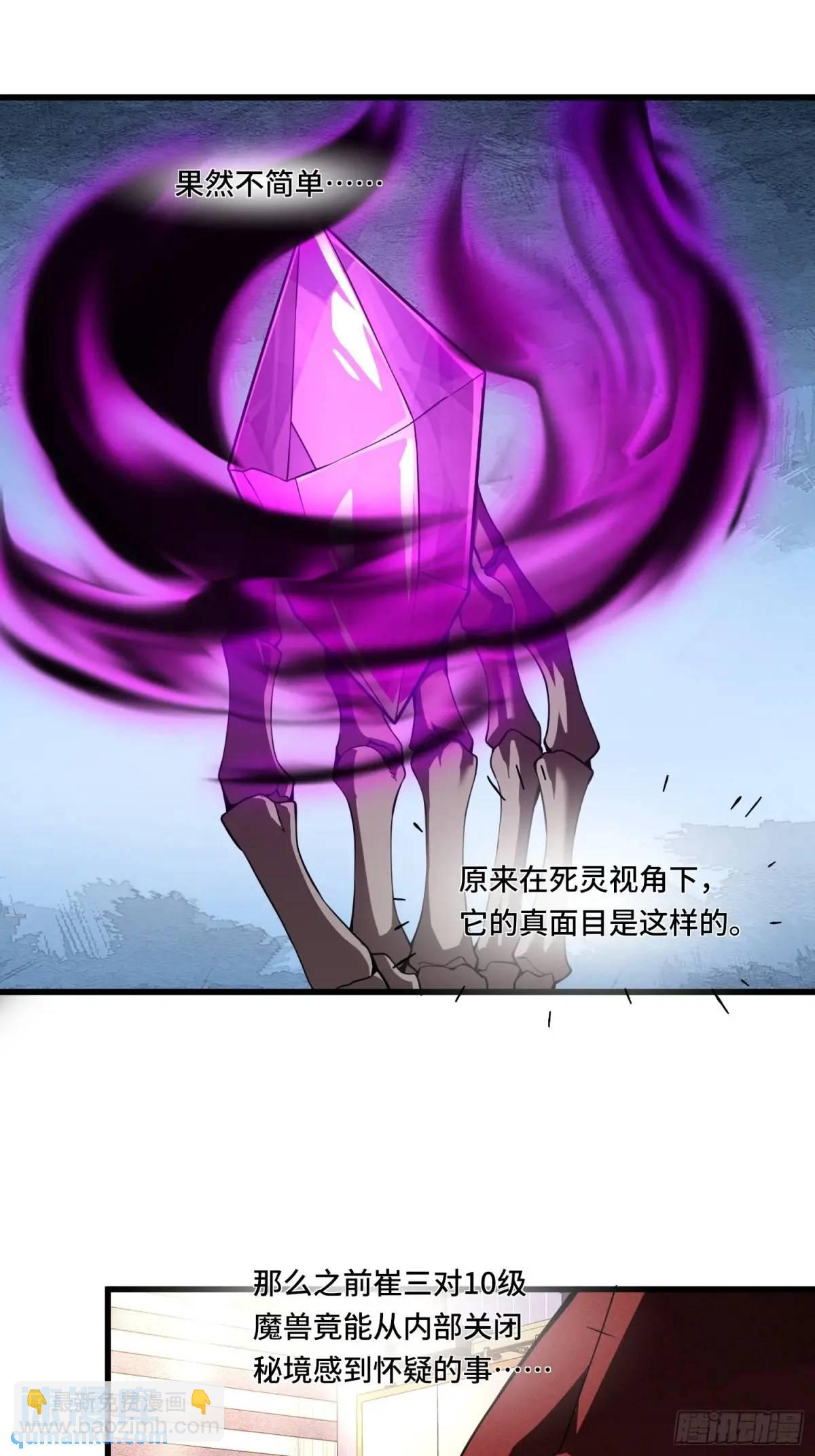 13.诡异的石头-第13话