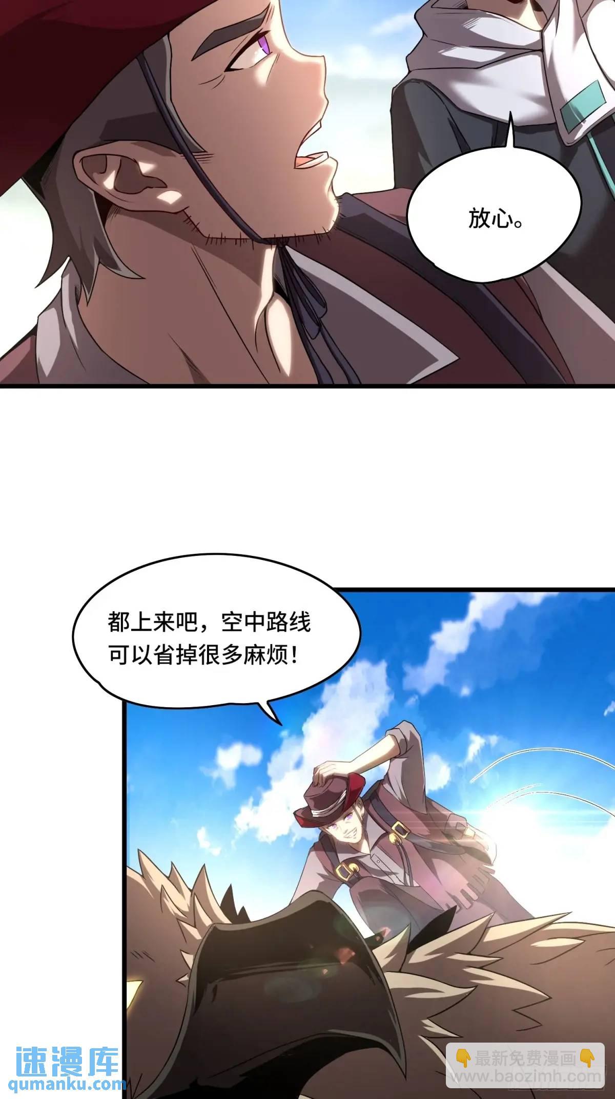 15.青面蝰蛇-第15话