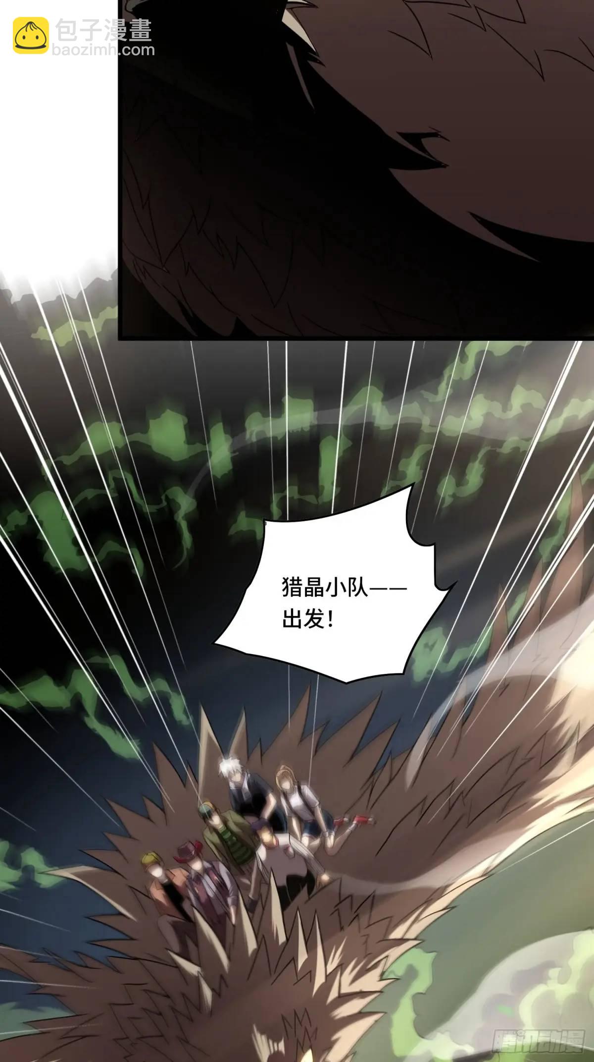 15.青面蝰蛇-第15话