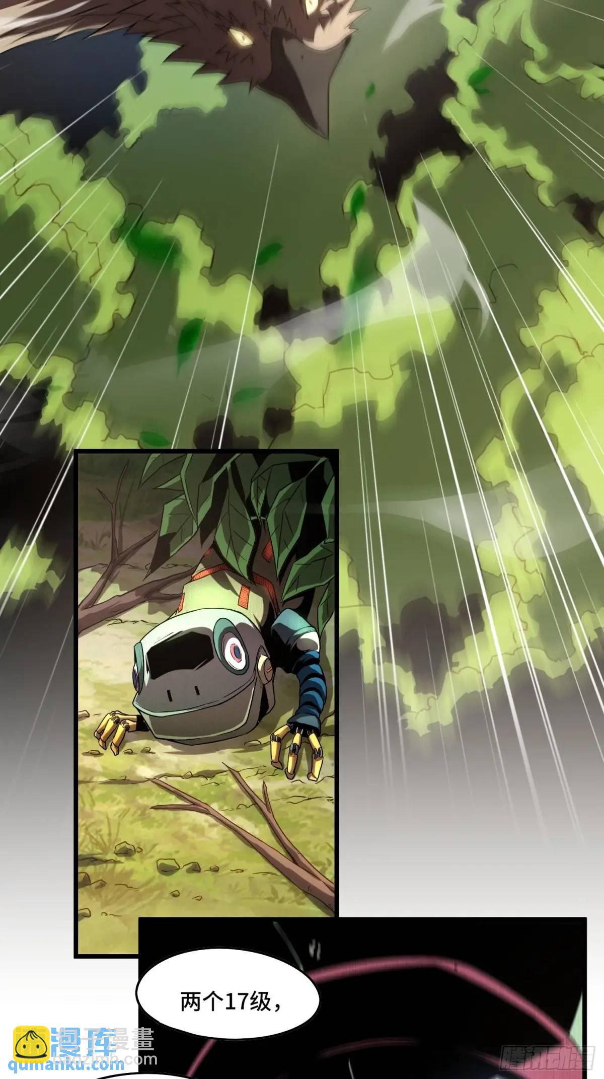 15.青面蝰蛇-第15话