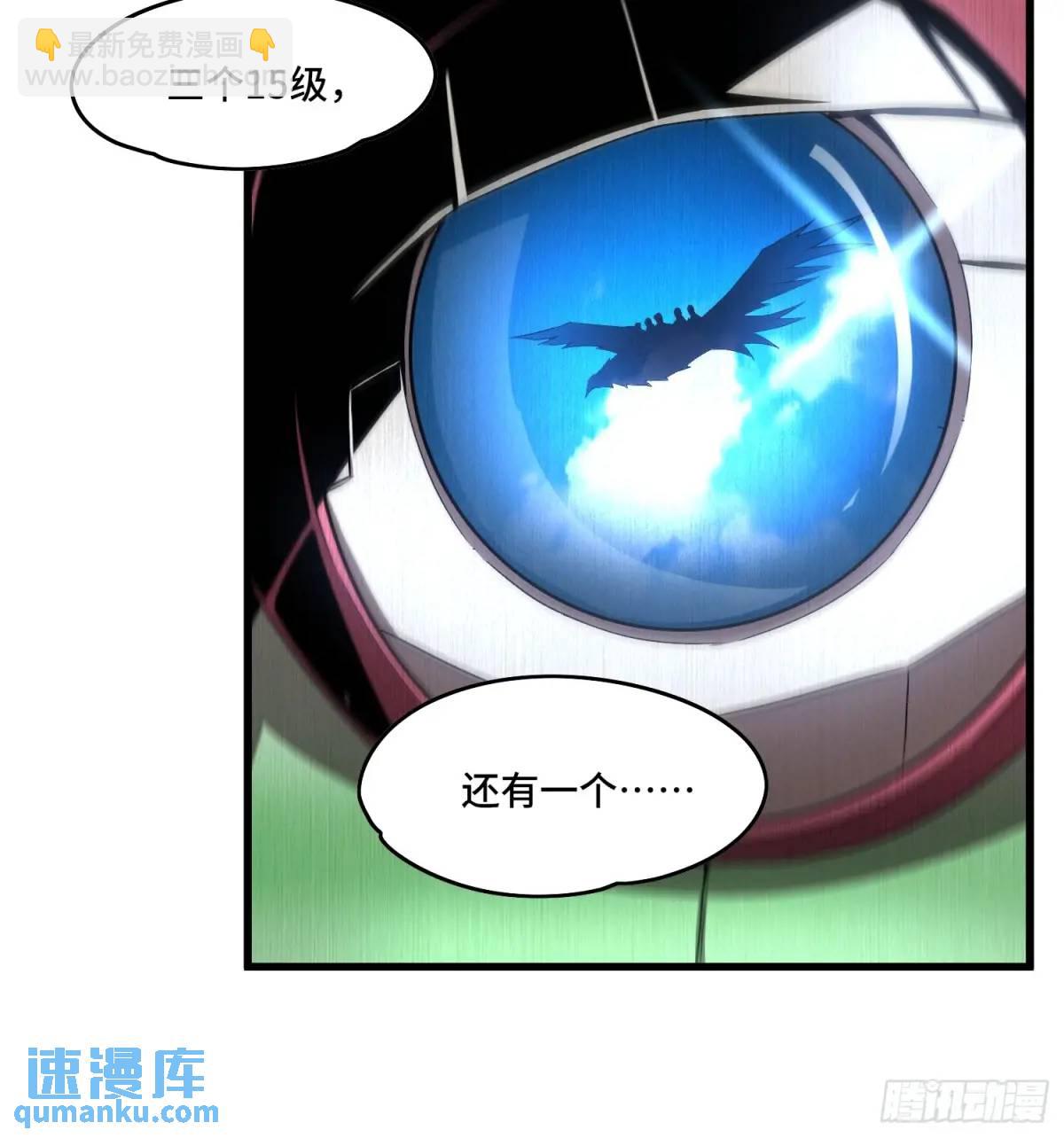 15.青面蝰蛇-第15话