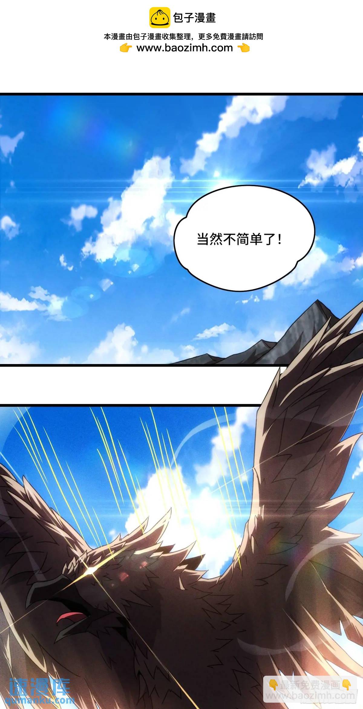 15.青面蝰蛇-第15话