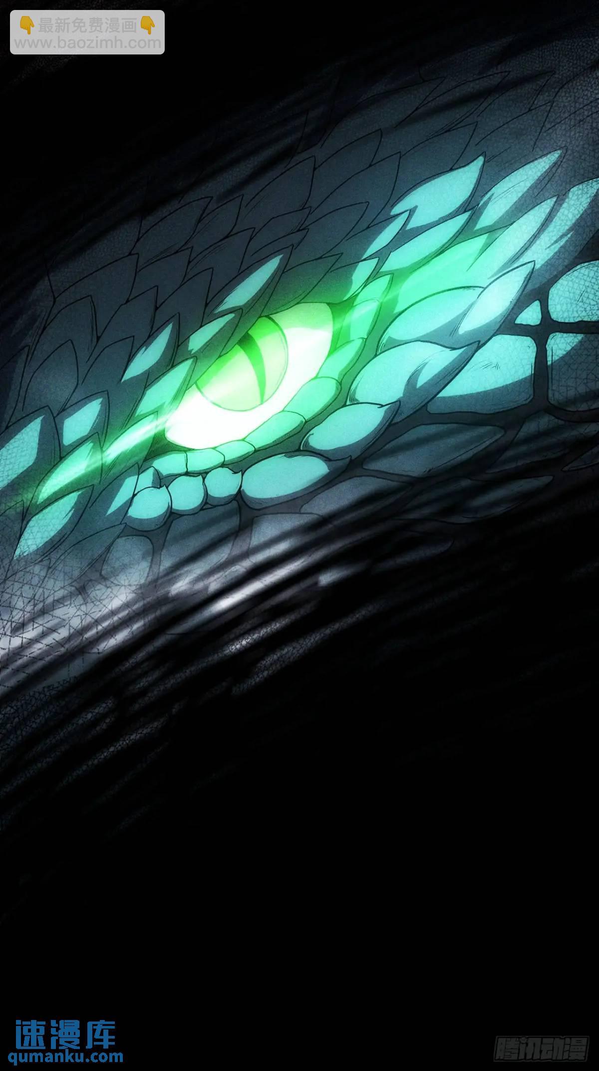 15.青面蝰蛇-第15话