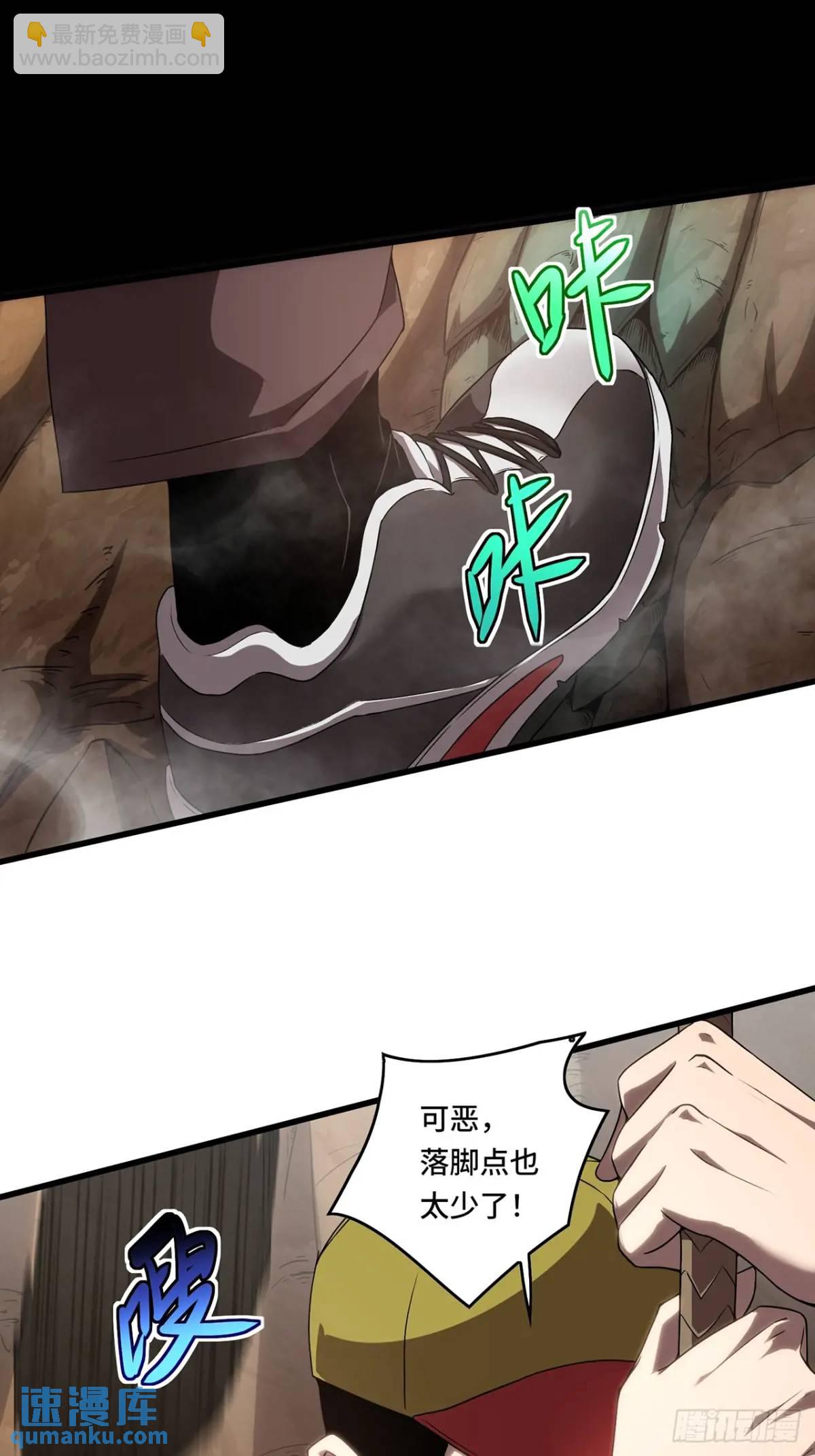 15.青面蝰蛇-第15话