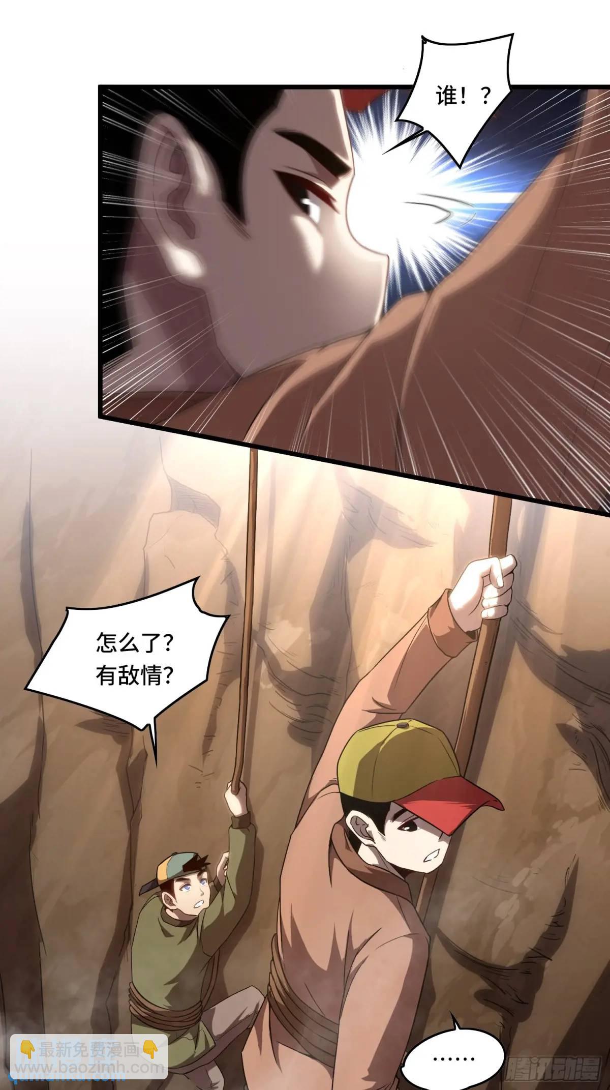 15.青面蝰蛇-第15话