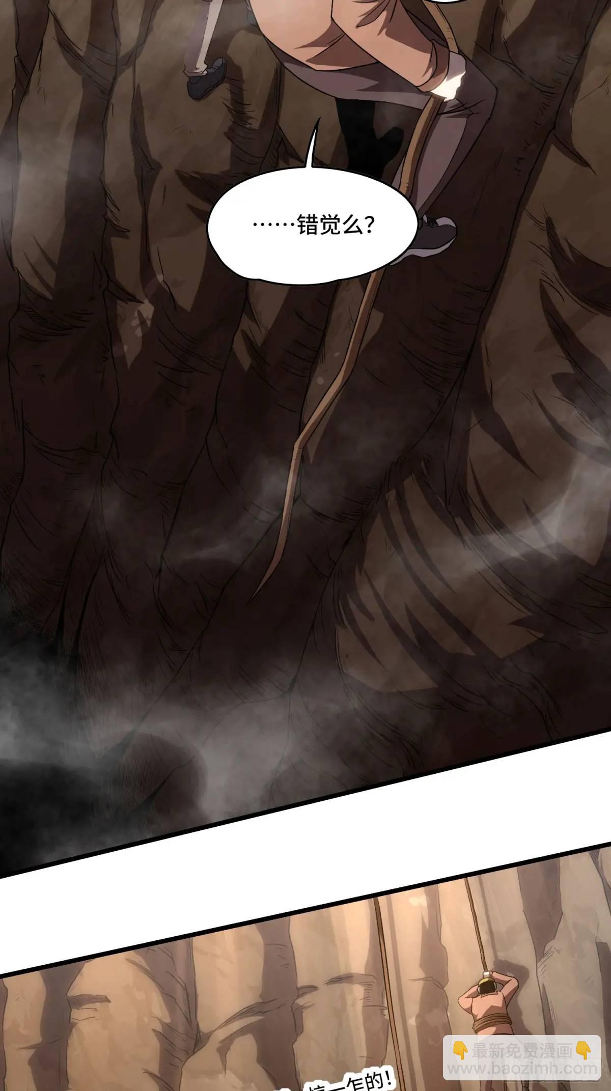 15.青面蝰蛇-第15话