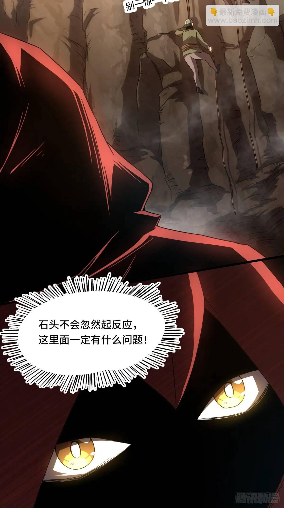 15.青面蝰蛇-第15话