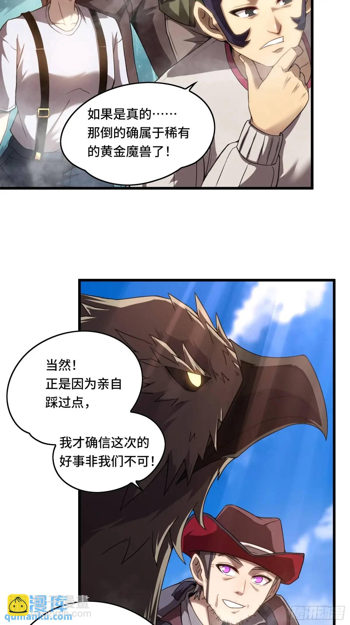 15.青面蝰蛇-第15话