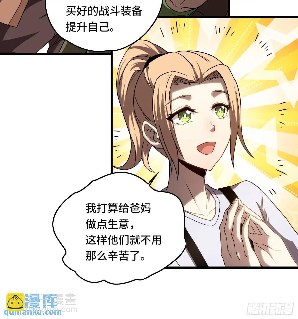 15.青面蝰蛇-第15话