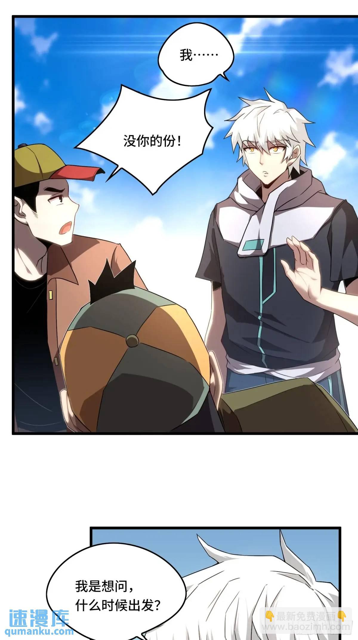 15.青面蝰蛇-第15话