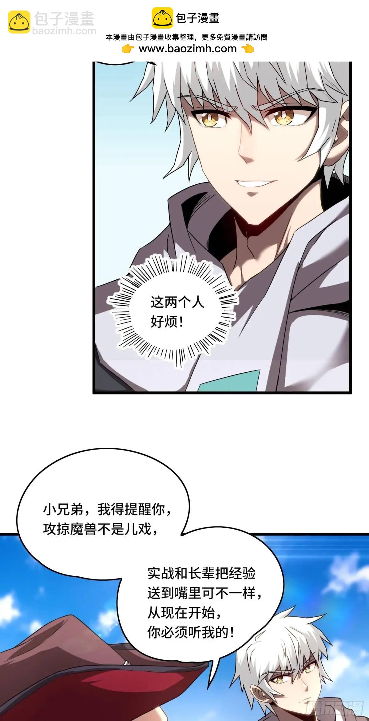 15.青面蝰蛇-第15话