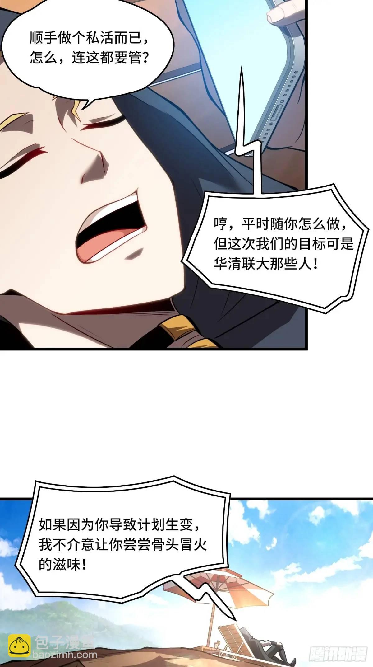 17.危机时刻-第17话