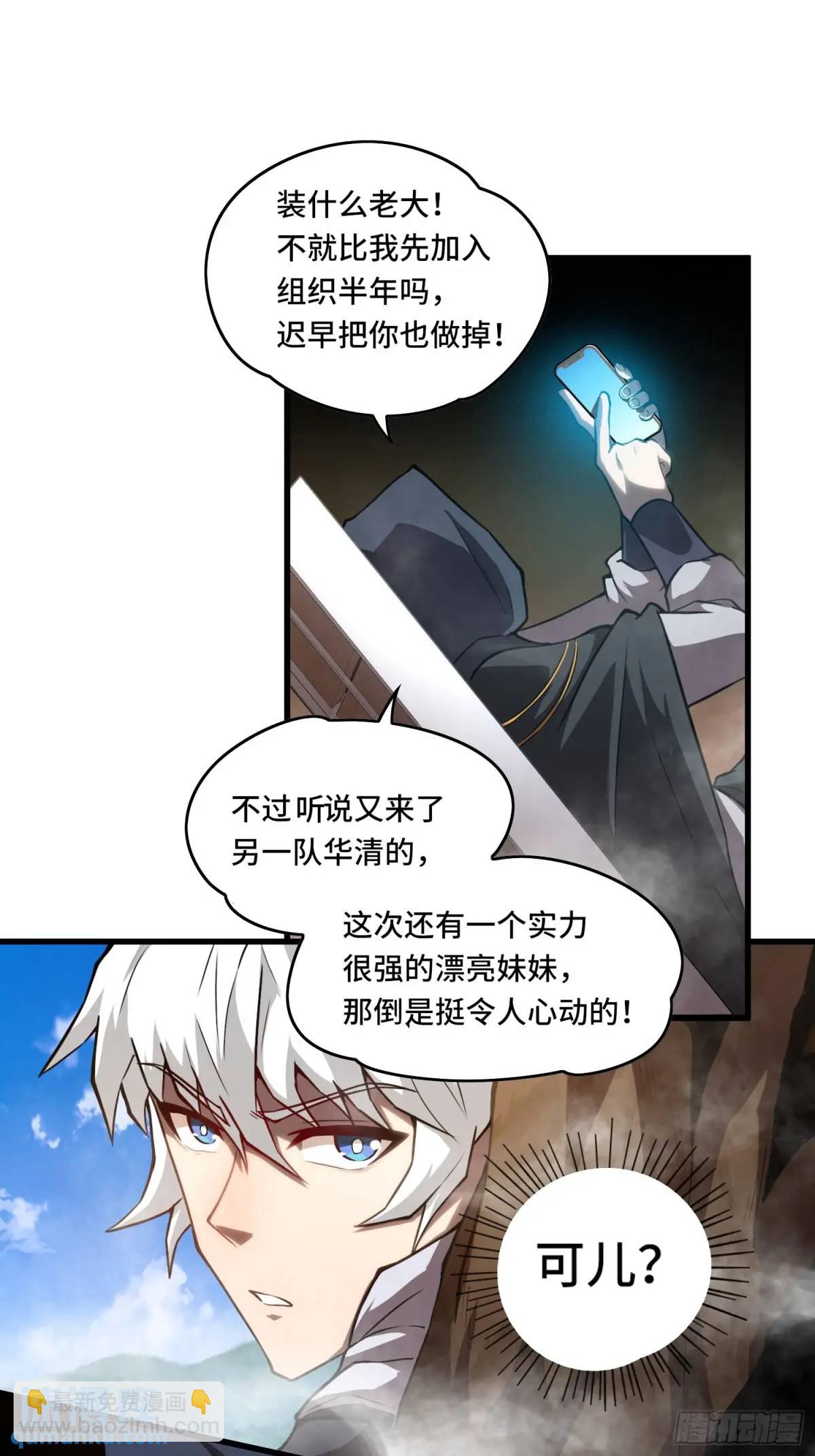 17.危机时刻-第17话