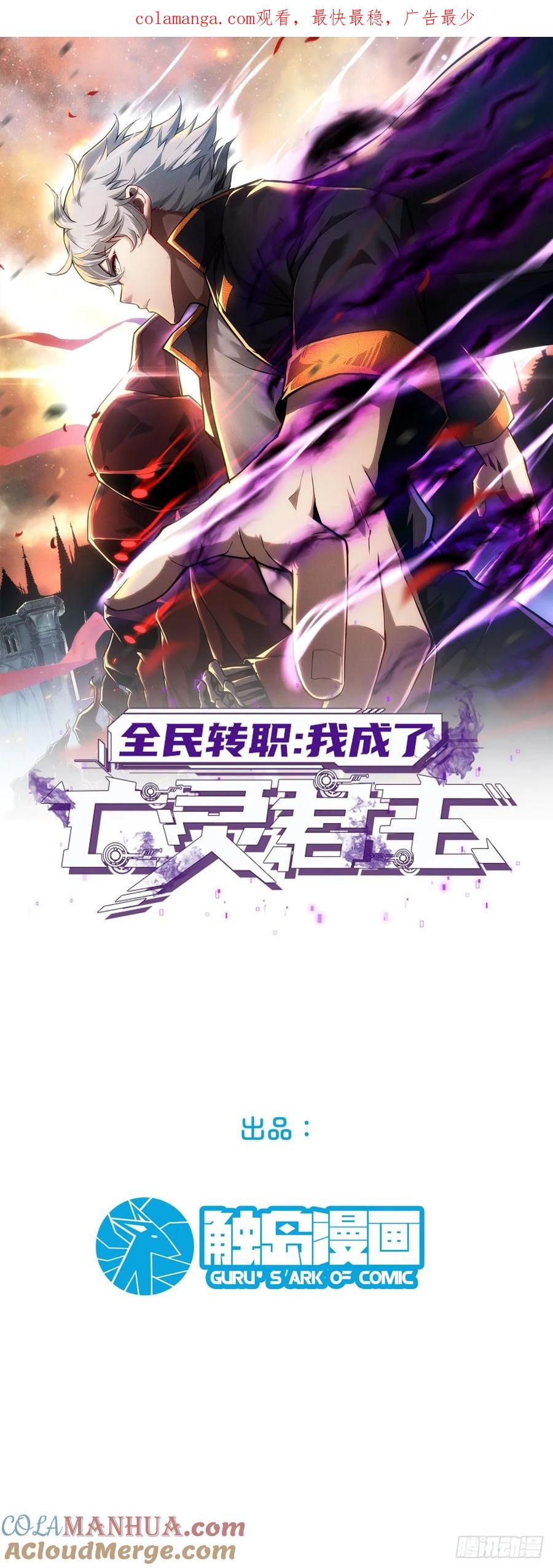 21.连升2级-第21话