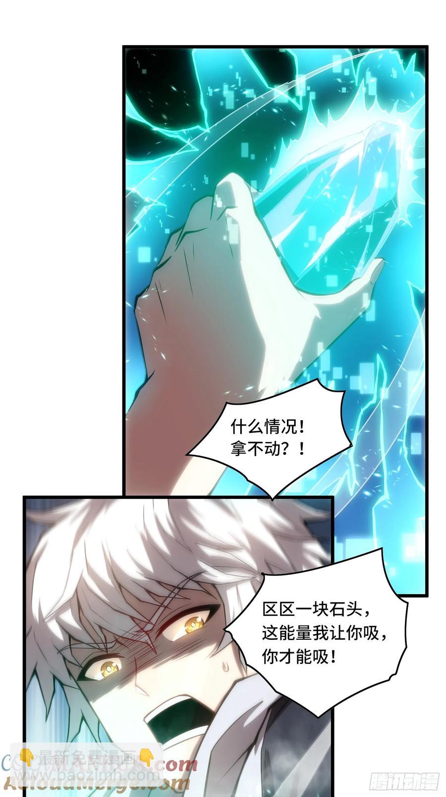 21.连升2级-第21话