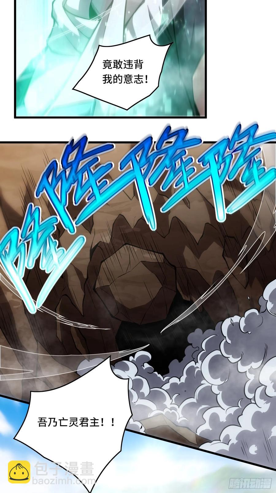 21.连升2级-第21话